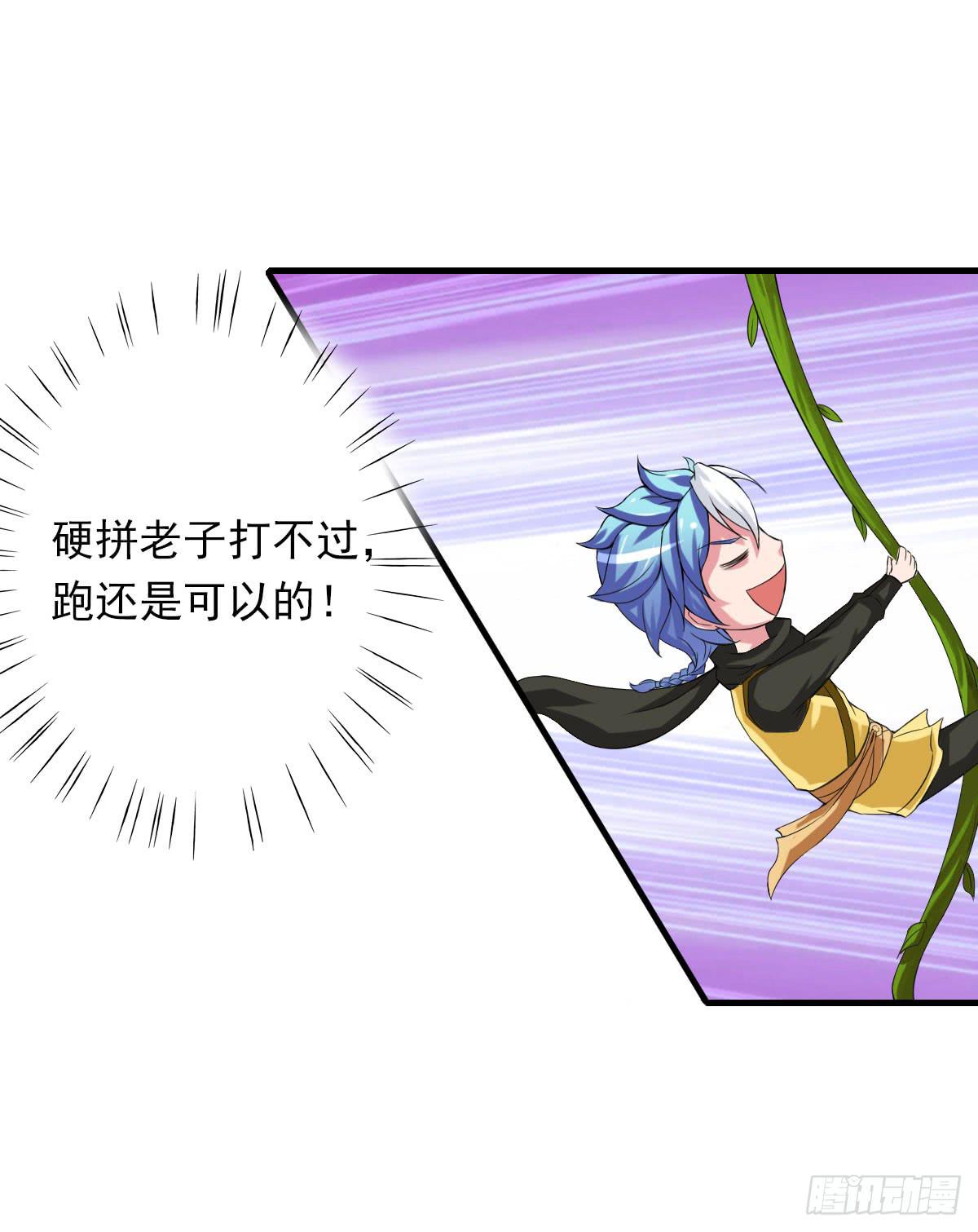 女娲族转世之迷？(1/2)-第9话