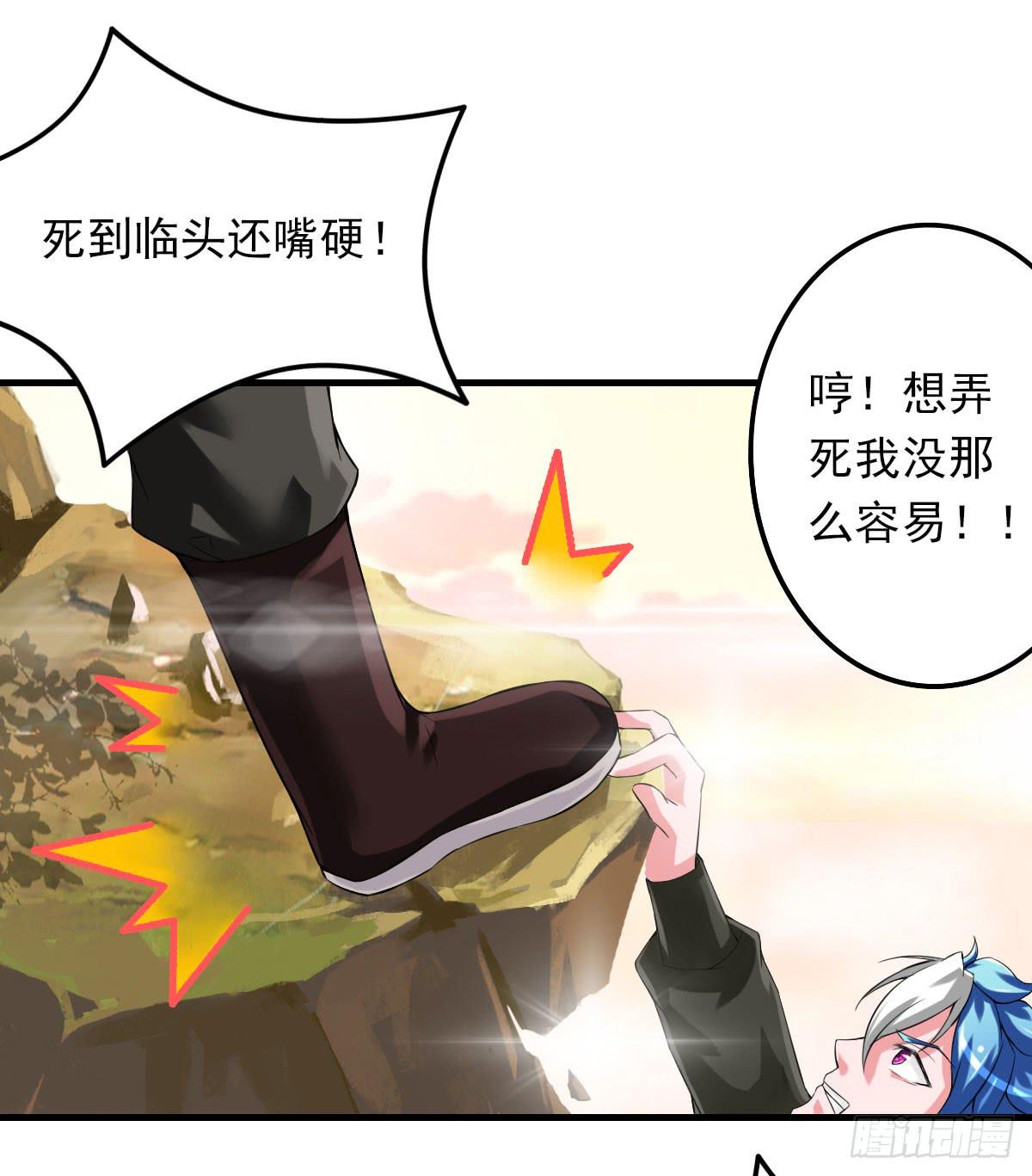 女娲族转世之迷？(1/2)-第9话
