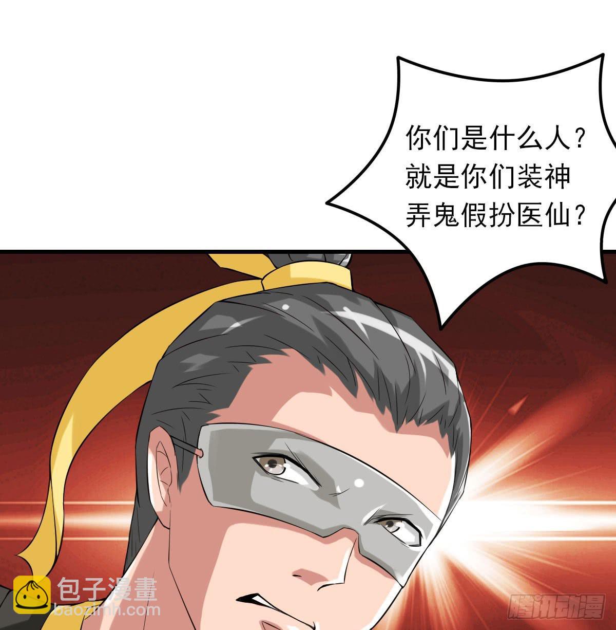 女娲族转世之迷？(1/2)-第9话