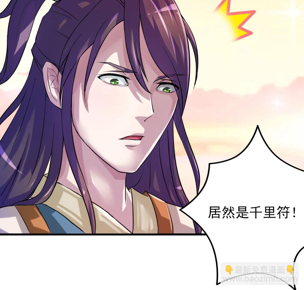 女娲族转世之迷？(1/2)-第9话