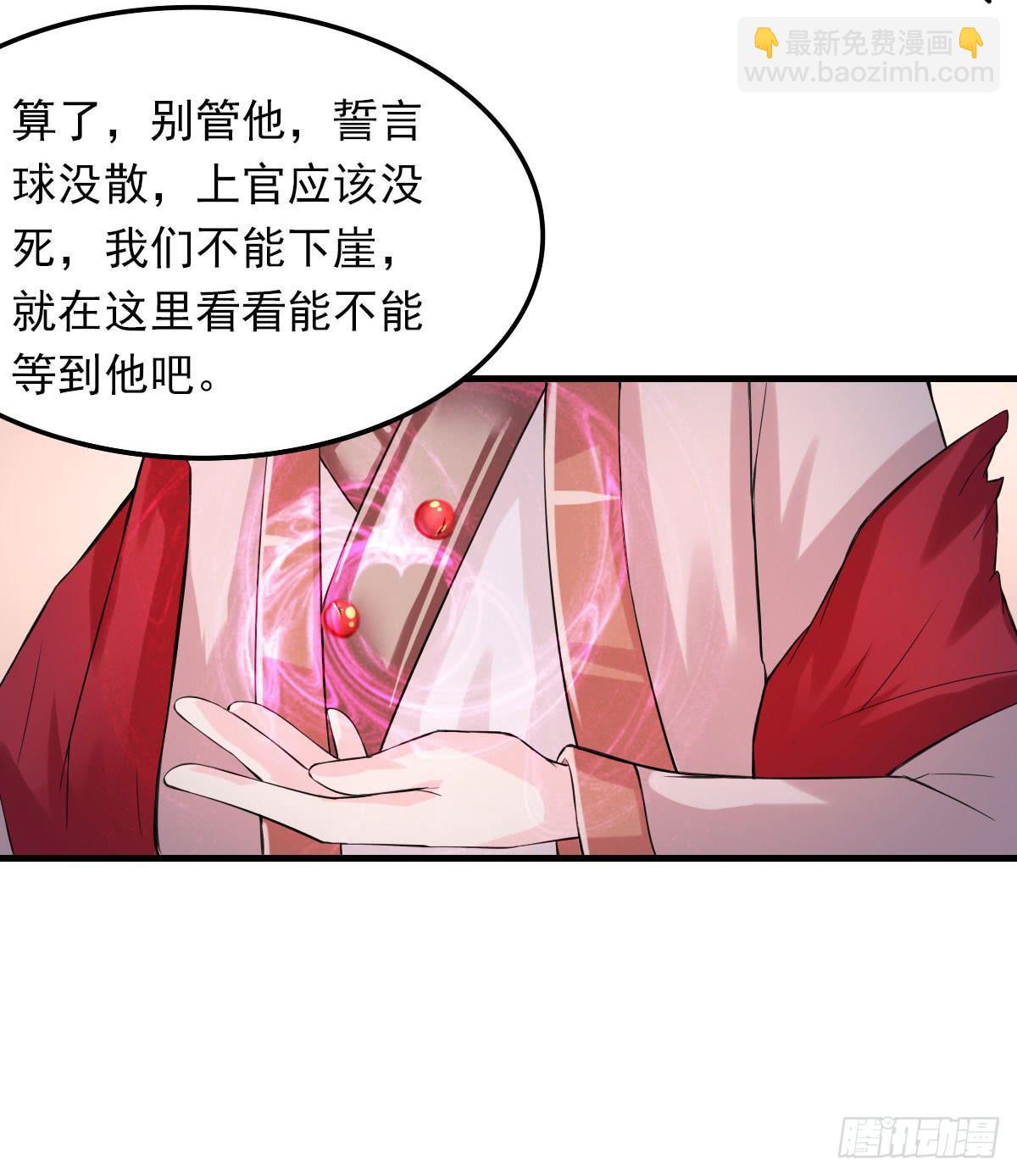 女娲族转世之迷？(1/2)-第9话