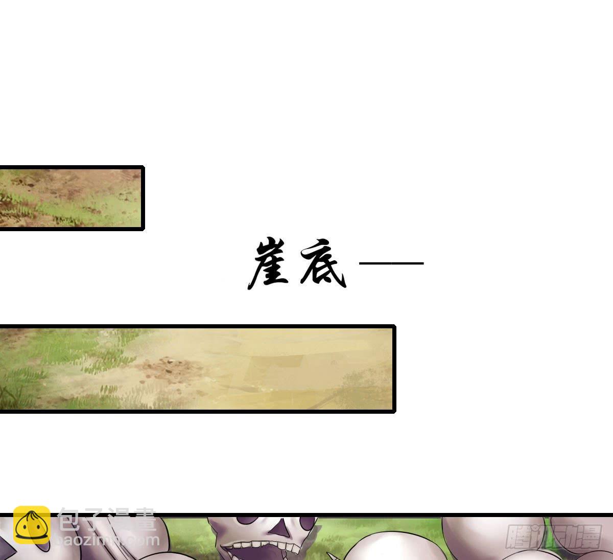 女娲族转世之迷？(1/2)-第9话