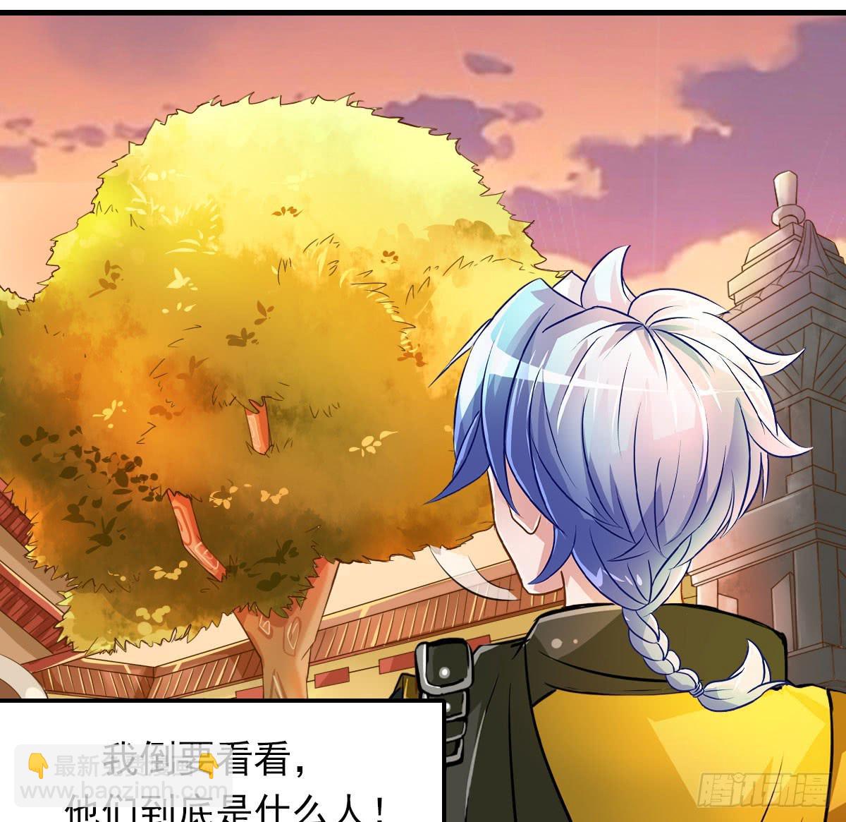 女娲族转世之迷？(1/2)-第9话
