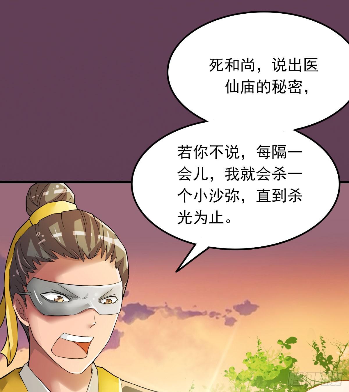 女娲族转世之迷？(1/2)-第9话