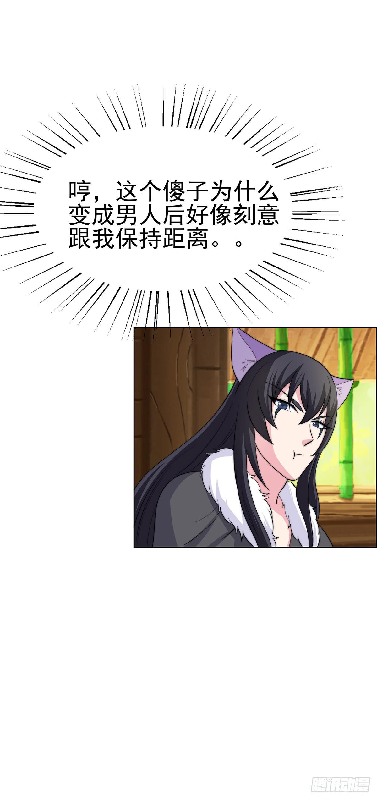 二哥这是&hellip;&hellip;桃花运开了(1/2)-第81话