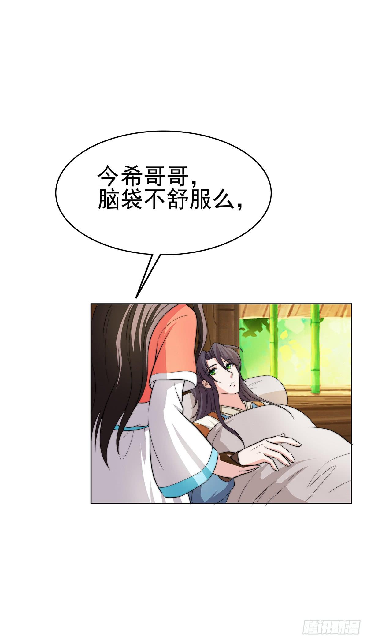 二哥这是&hellip;&hellip;桃花运开了(1/2)-第81话