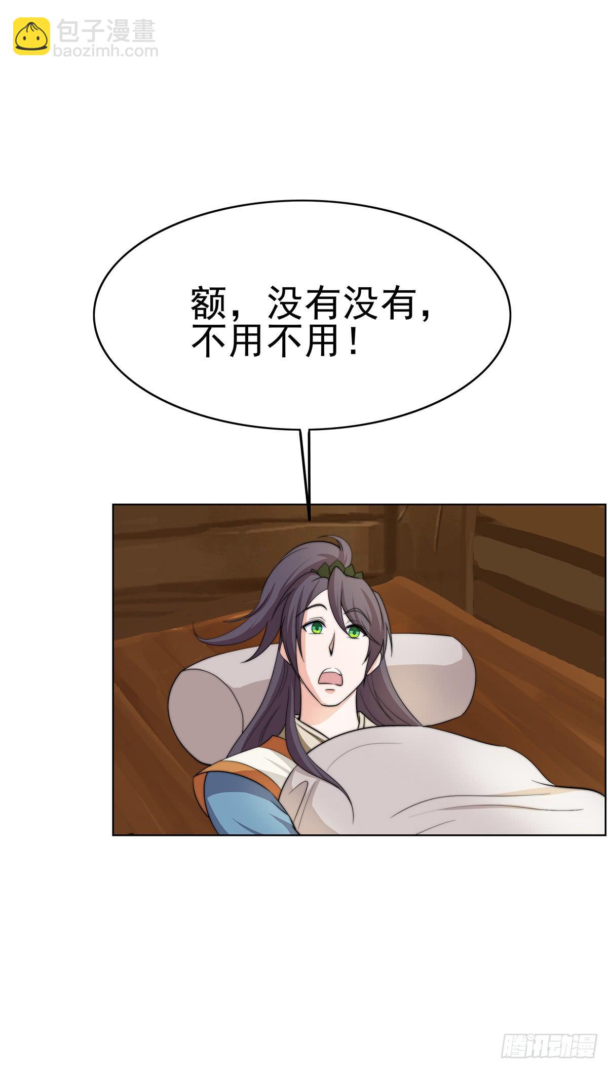 二哥这是&hellip;&hellip;桃花运开了(1/2)-第81话