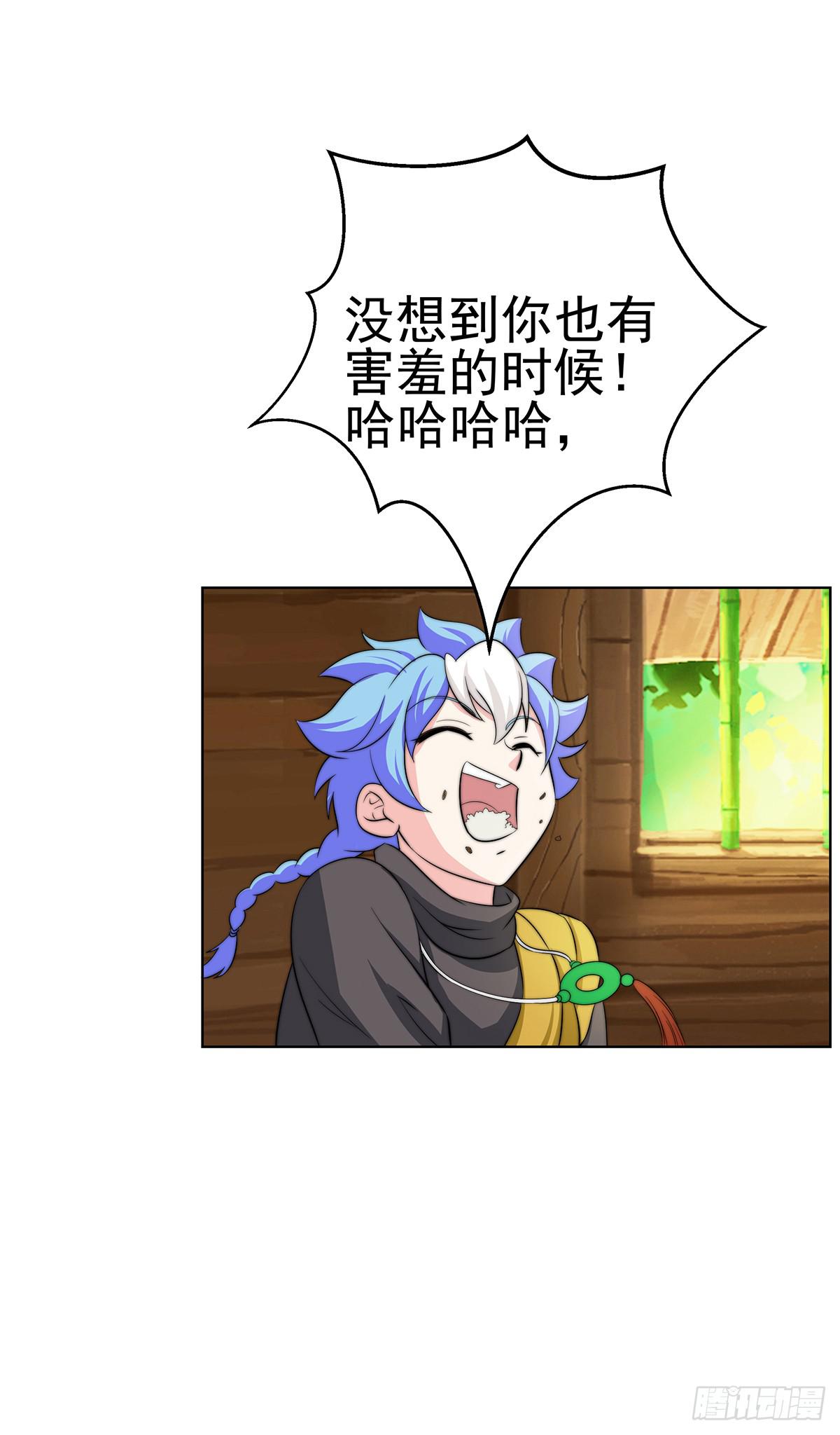 二哥这是&hellip;&hellip;桃花运开了(1/2)-第81话