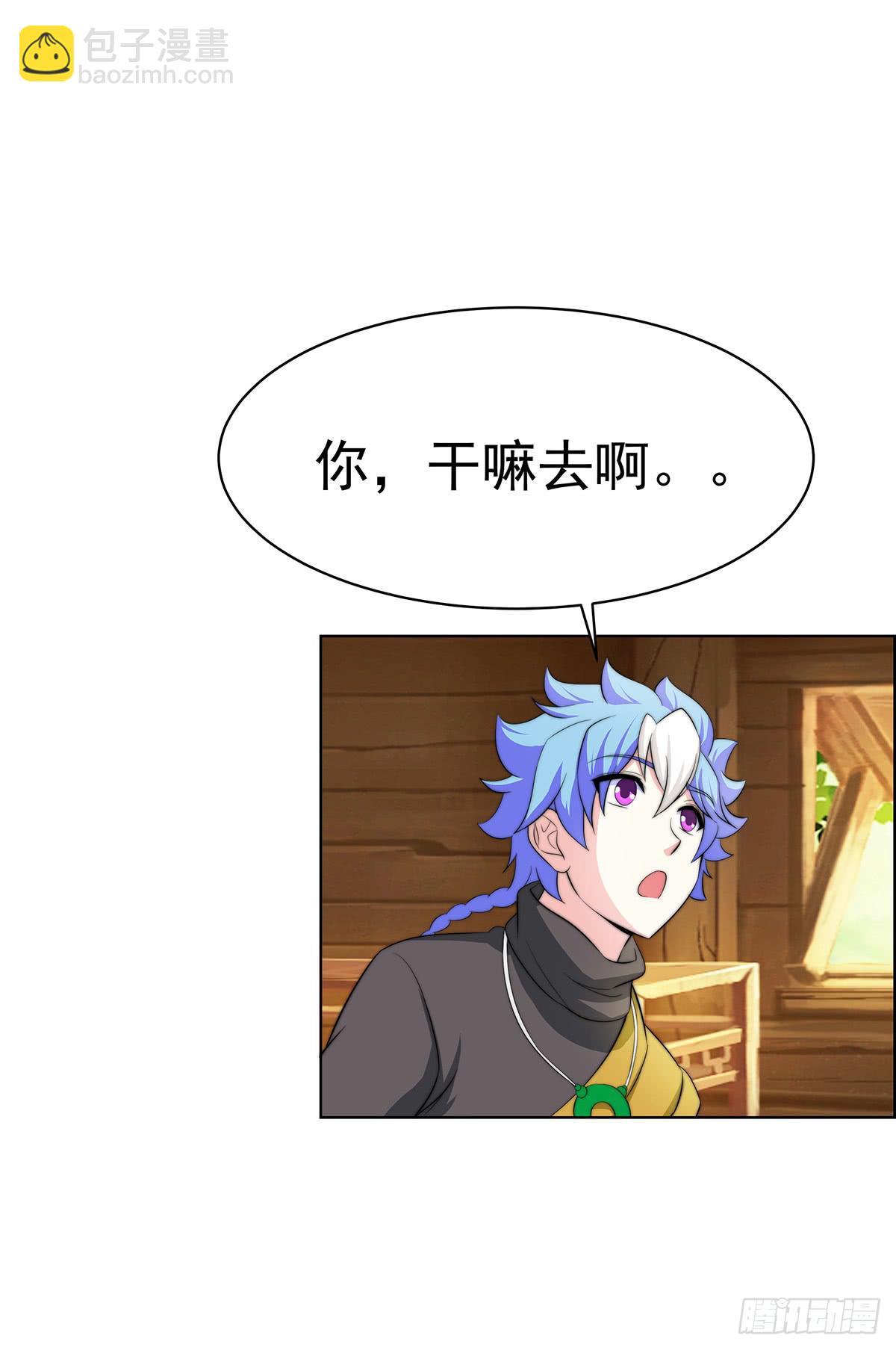 二哥这是&hellip;&hellip;桃花运开了(1/2)-第81话