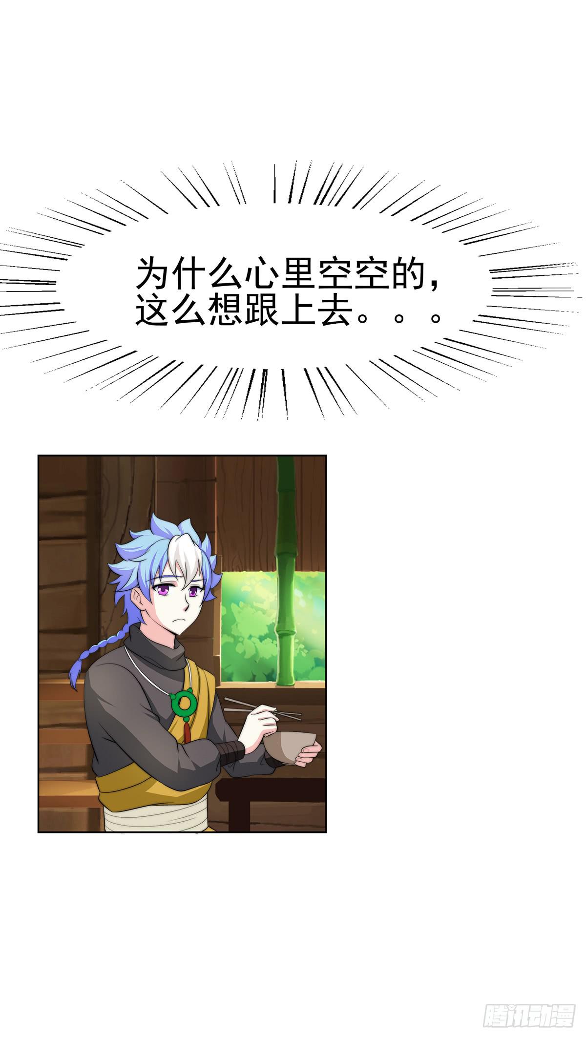二哥这是&hellip;&hellip;桃花运开了(1/2)-第81话