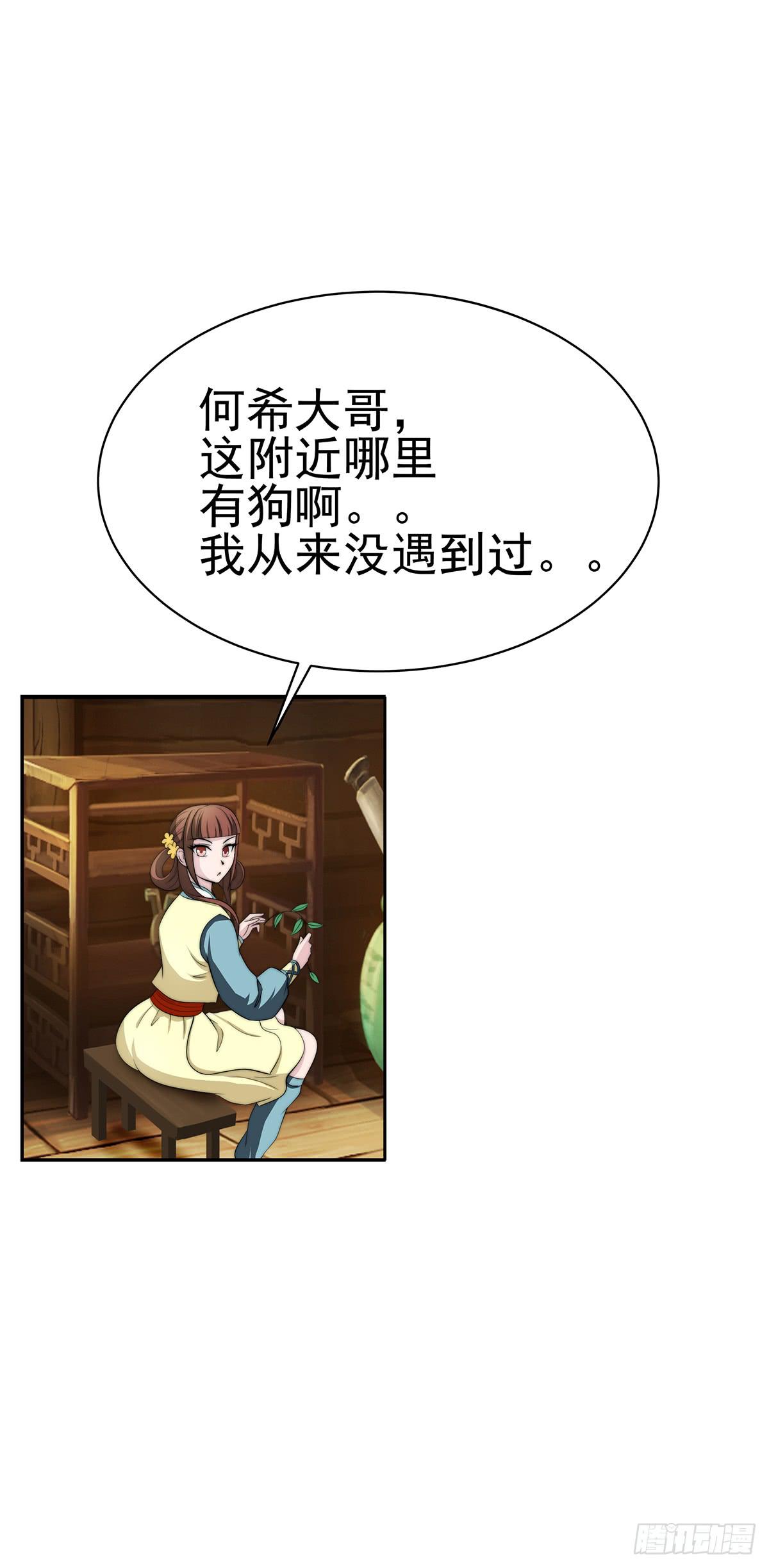 二哥这是&hellip;&hellip;桃花运开了(1/2)-第81话