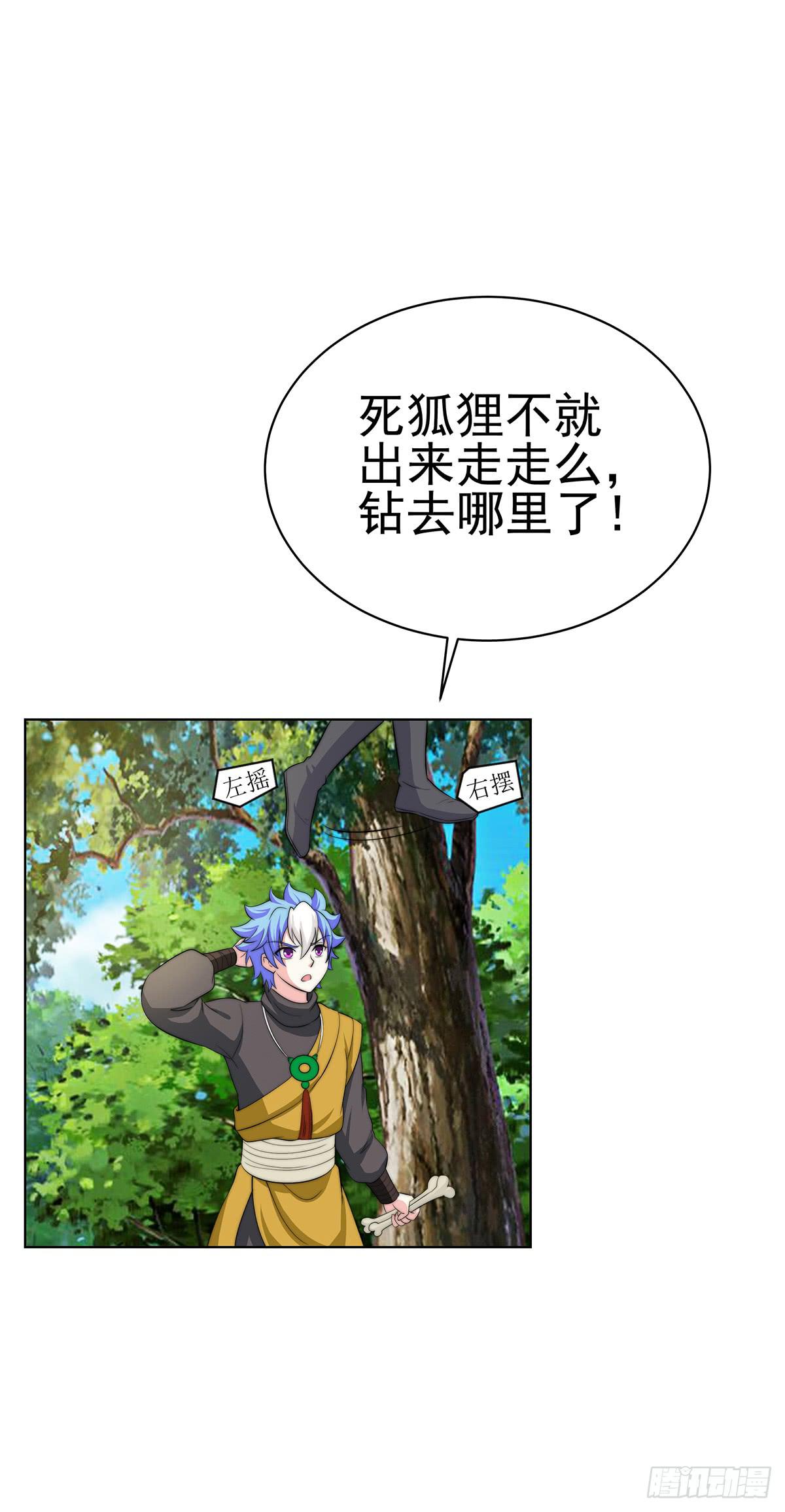 二哥这是&hellip;&hellip;桃花运开了(1/2)-第81话