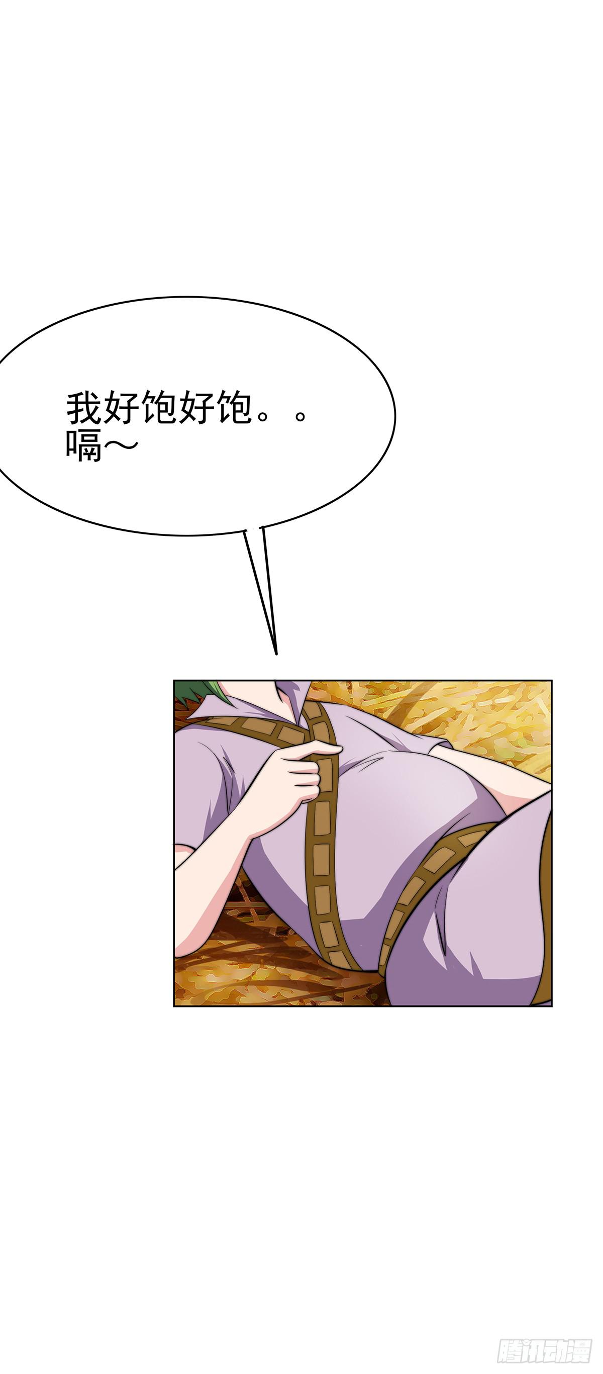 二哥这是&hellip;&hellip;桃花运开了(1/2)-第81话
