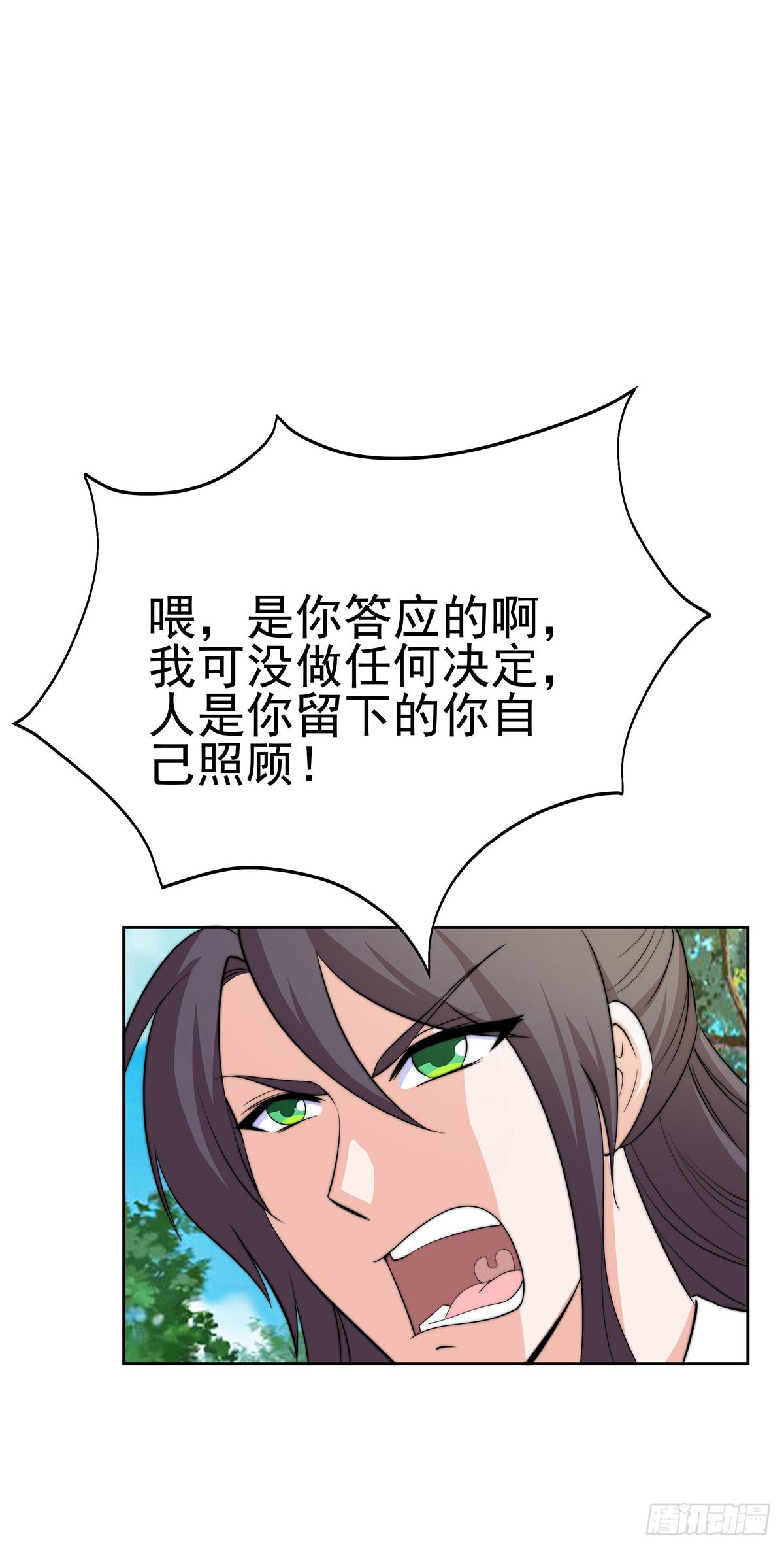 这个地方似曾相识，是父亲当年&hellip;&hellip;(1/2)-第83话