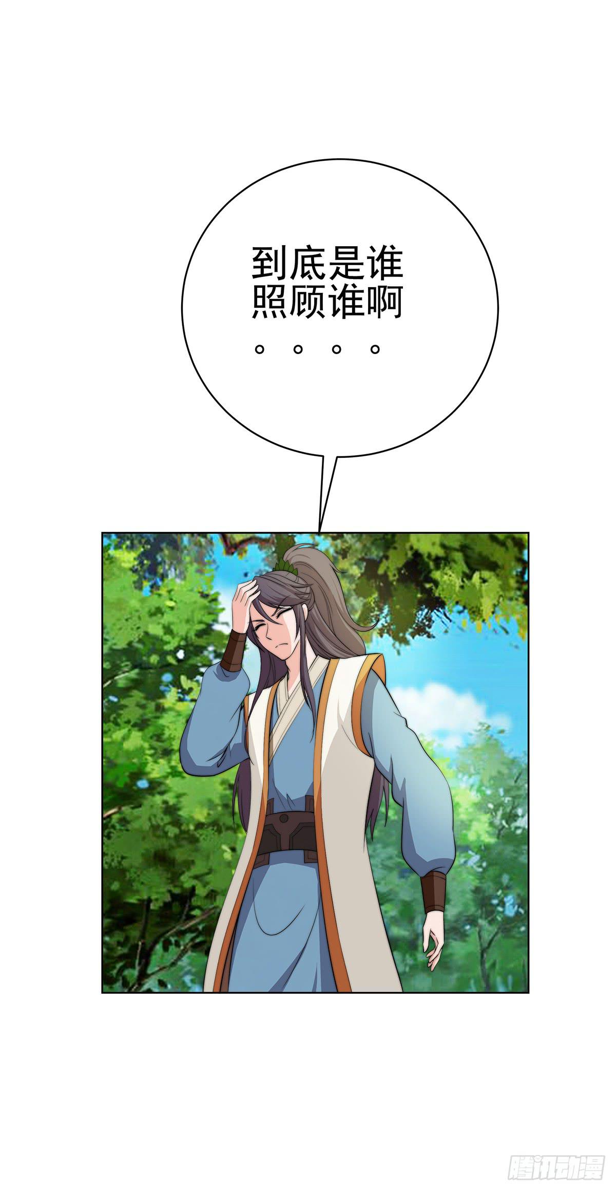 这个地方似曾相识，是父亲当年&hellip;&hellip;(1/2)-第83话