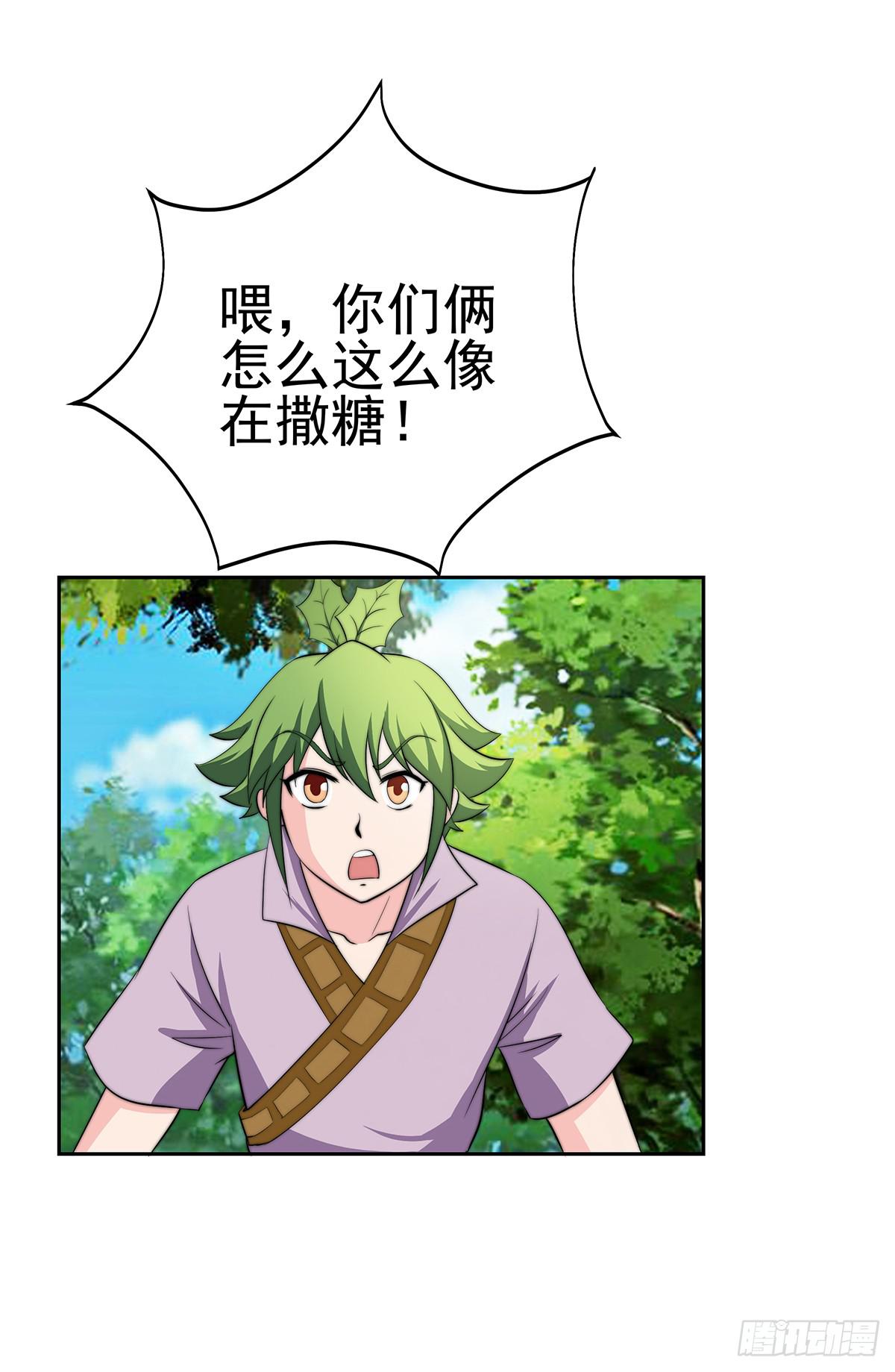 这个地方似曾相识，是父亲当年&hellip;&hellip;(1/2)-第83话