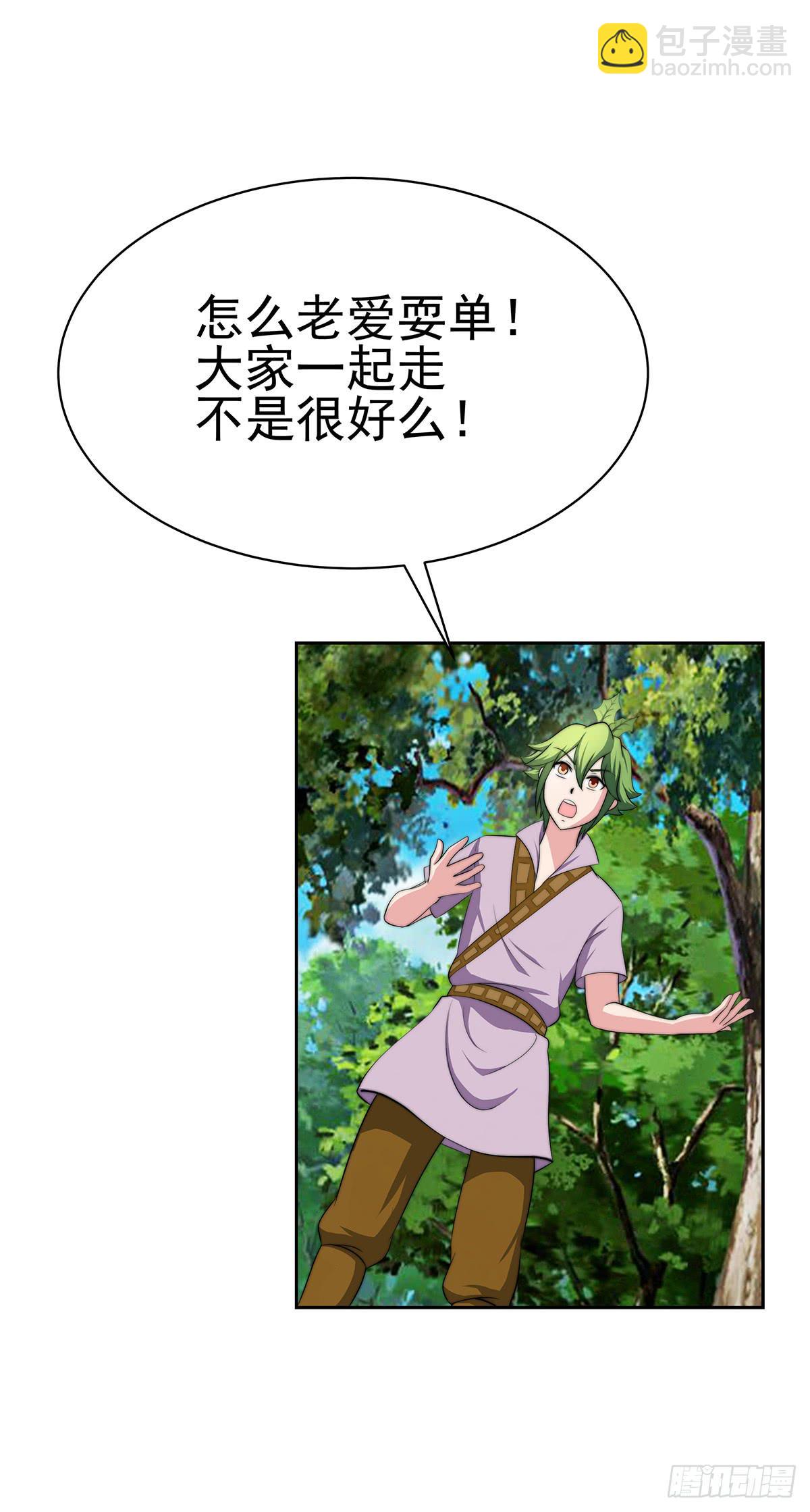 这个地方似曾相识，是父亲当年&hellip;&hellip;(1/2)-第83话