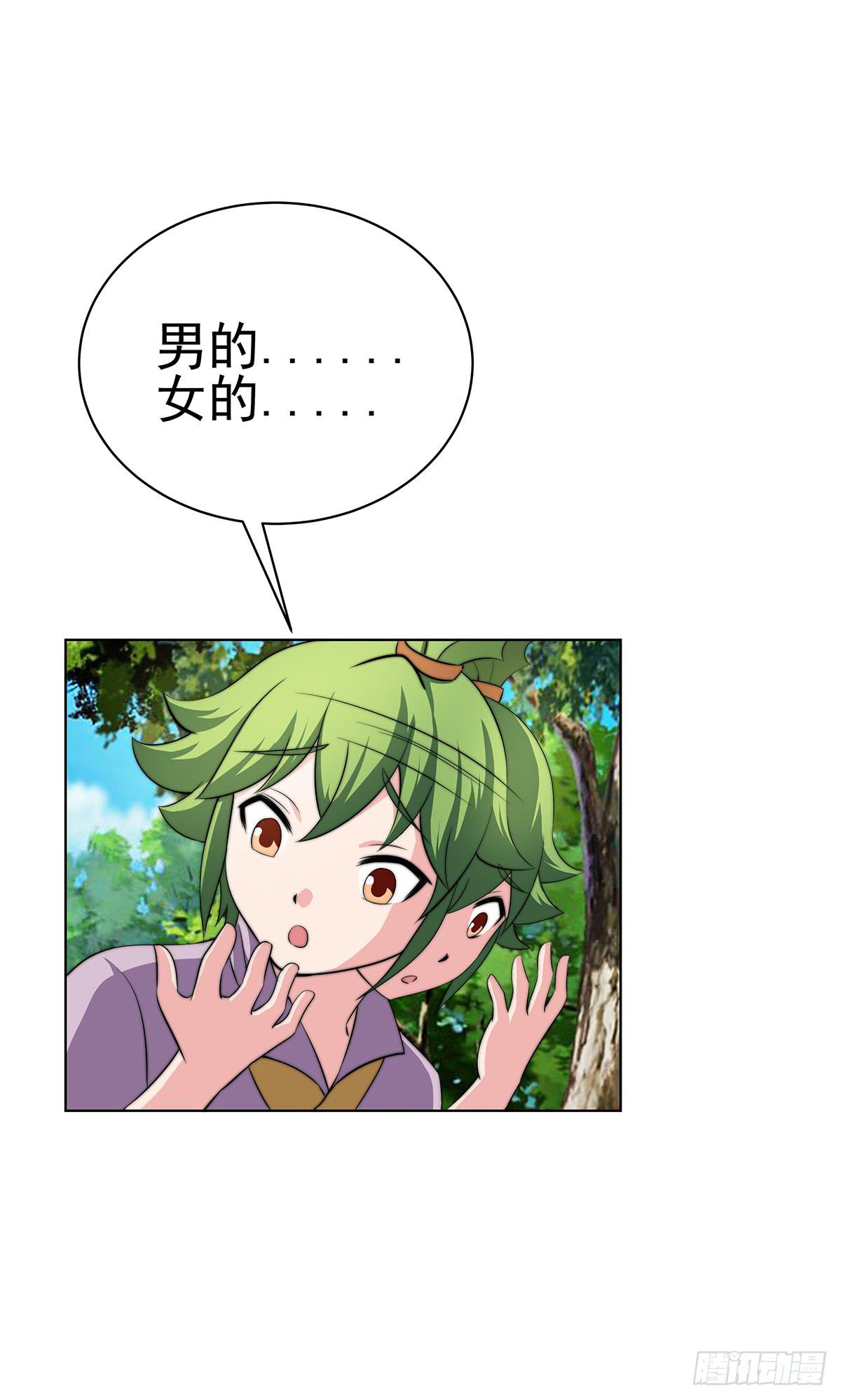 这个地方似曾相识，是父亲当年&hellip;&hellip;(1/2)-第83话