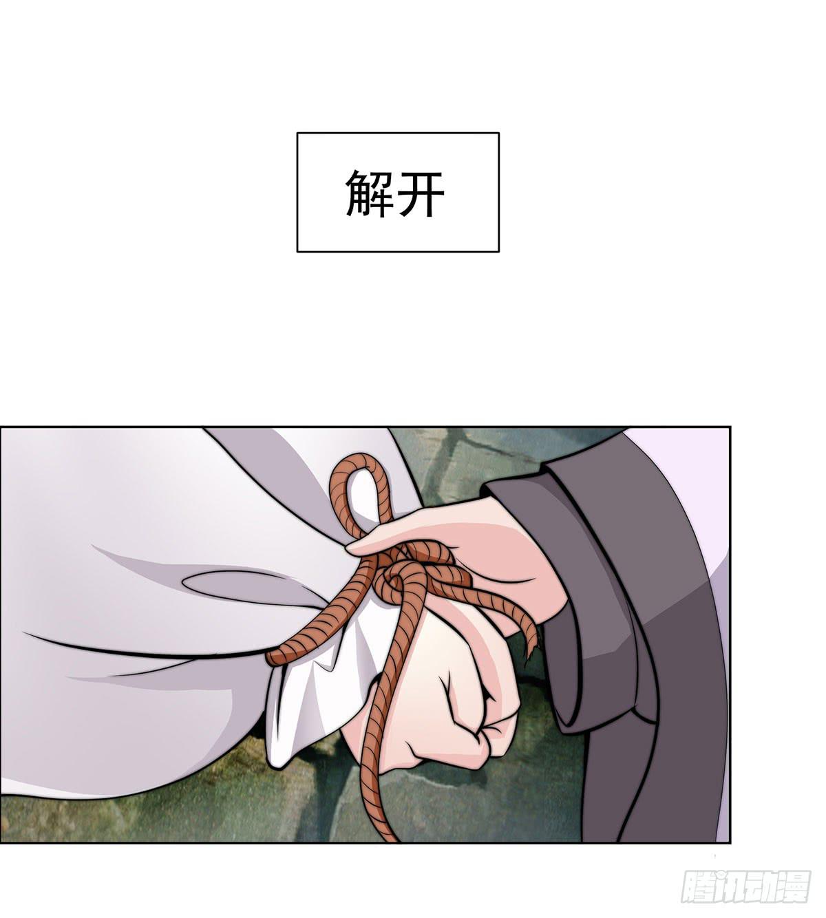 温婉有问题-第85话