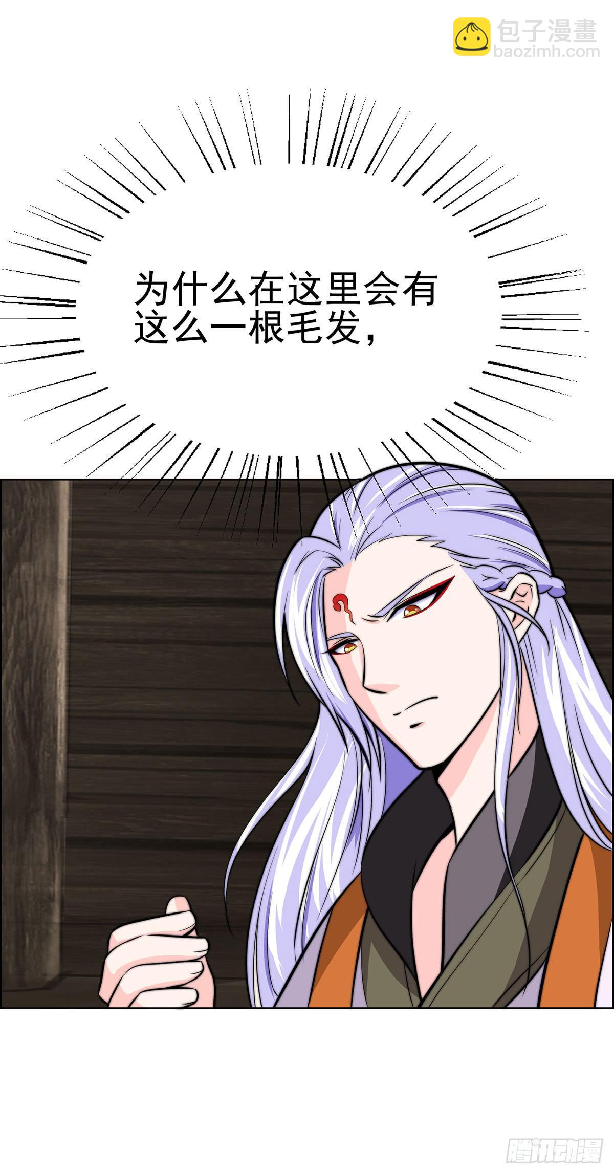 温婉有问题-第85话