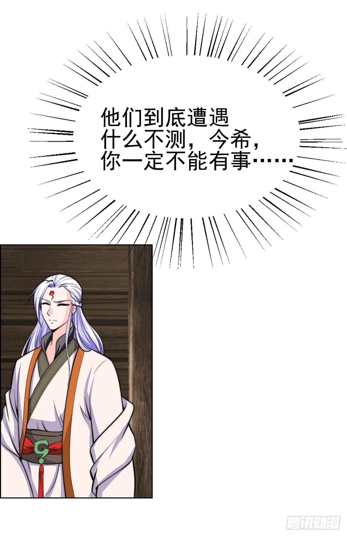温婉有问题-第85话