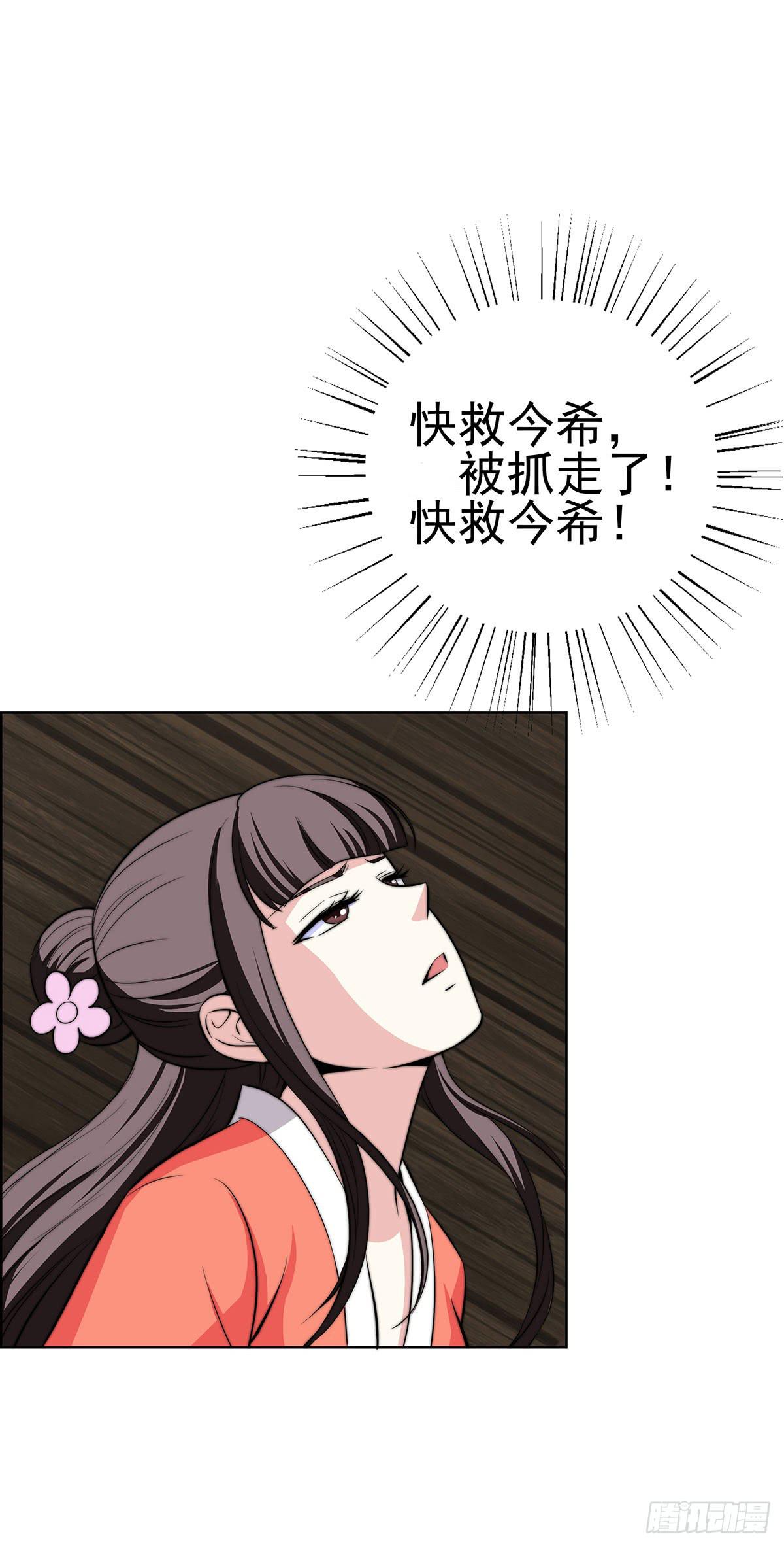 温婉有问题-第85话