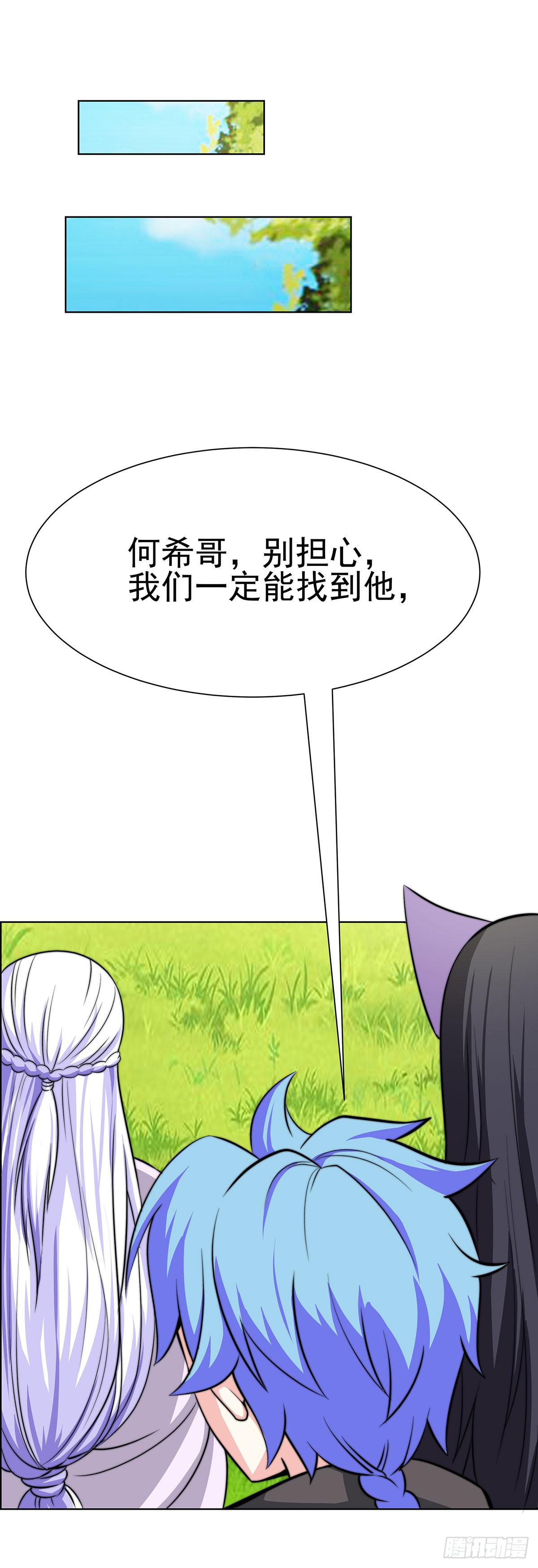 温婉有问题-第85话