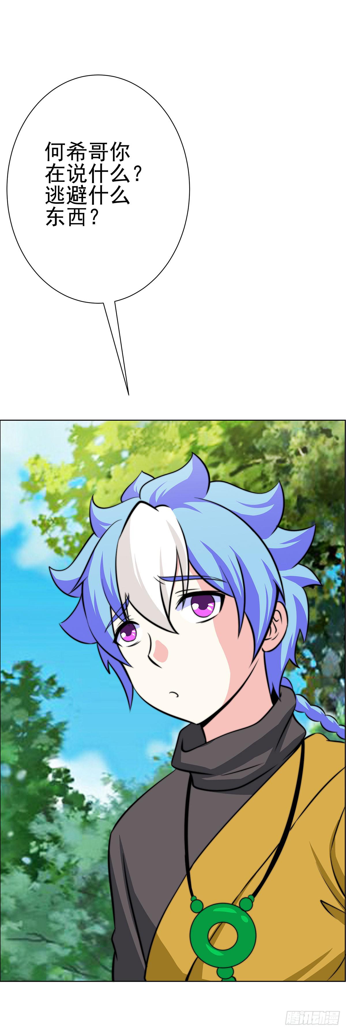 温婉有问题-第85话