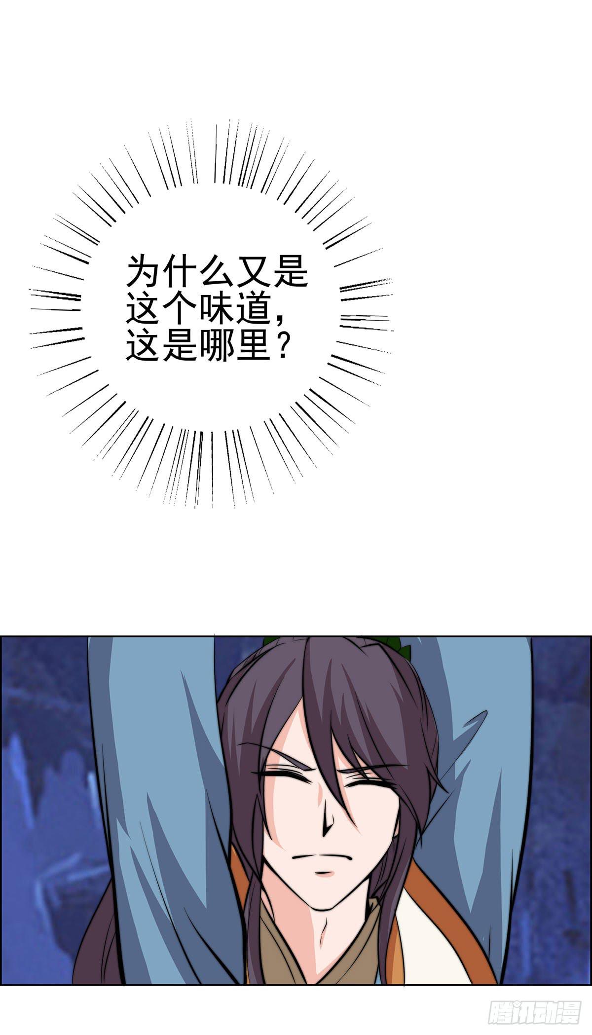 温婉有问题-第85话