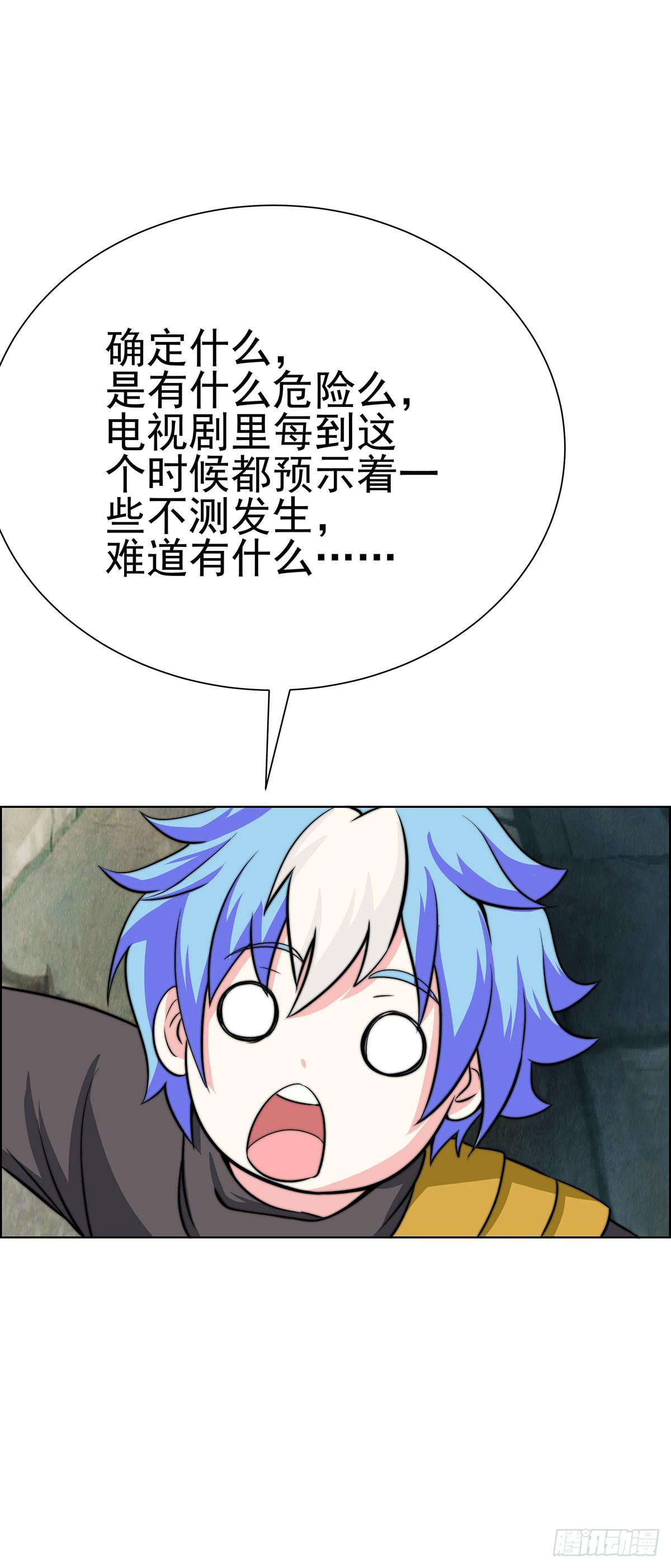 温婉有问题-第85话