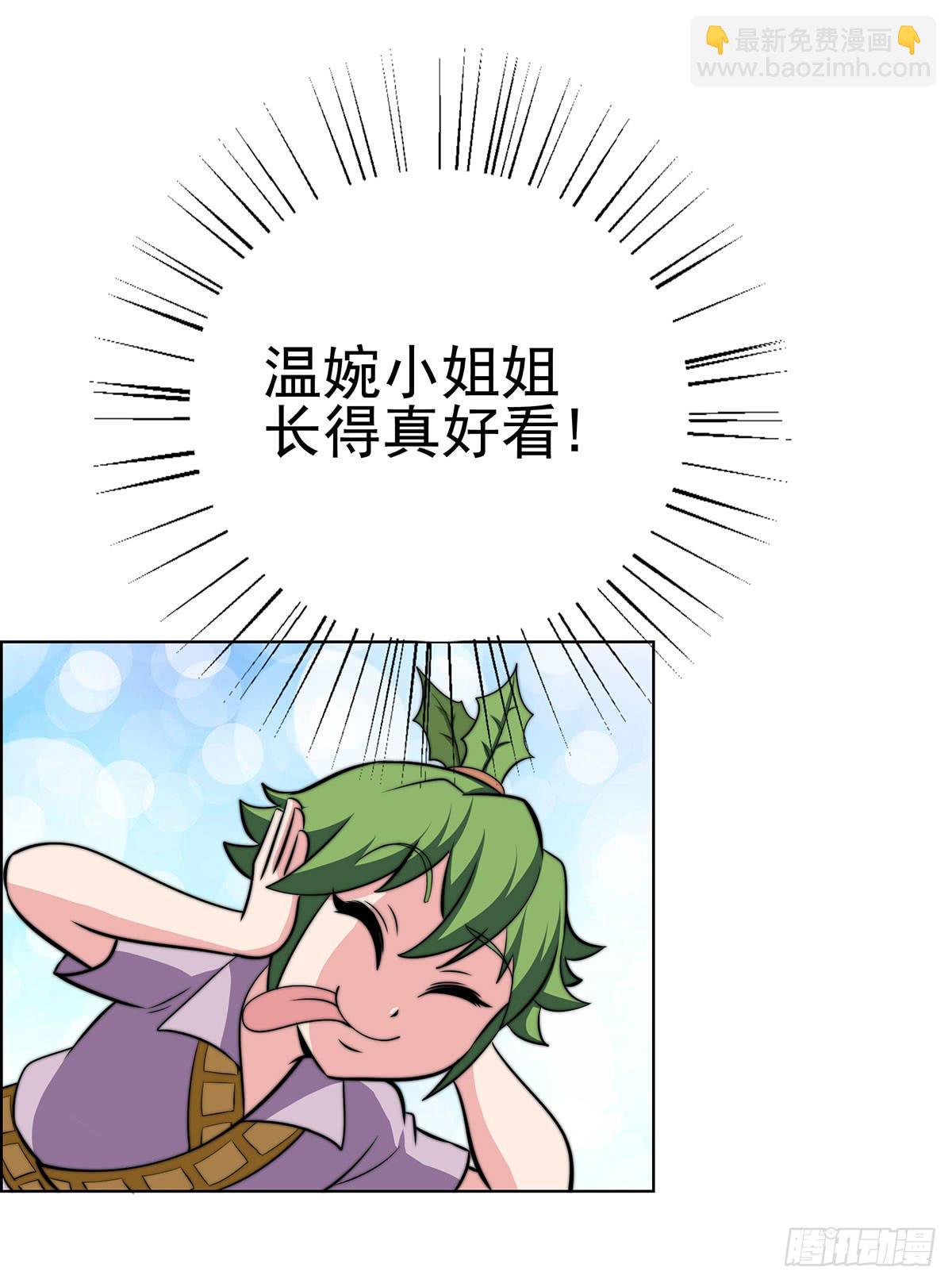 这个狐狸好像不太对劲-第87话