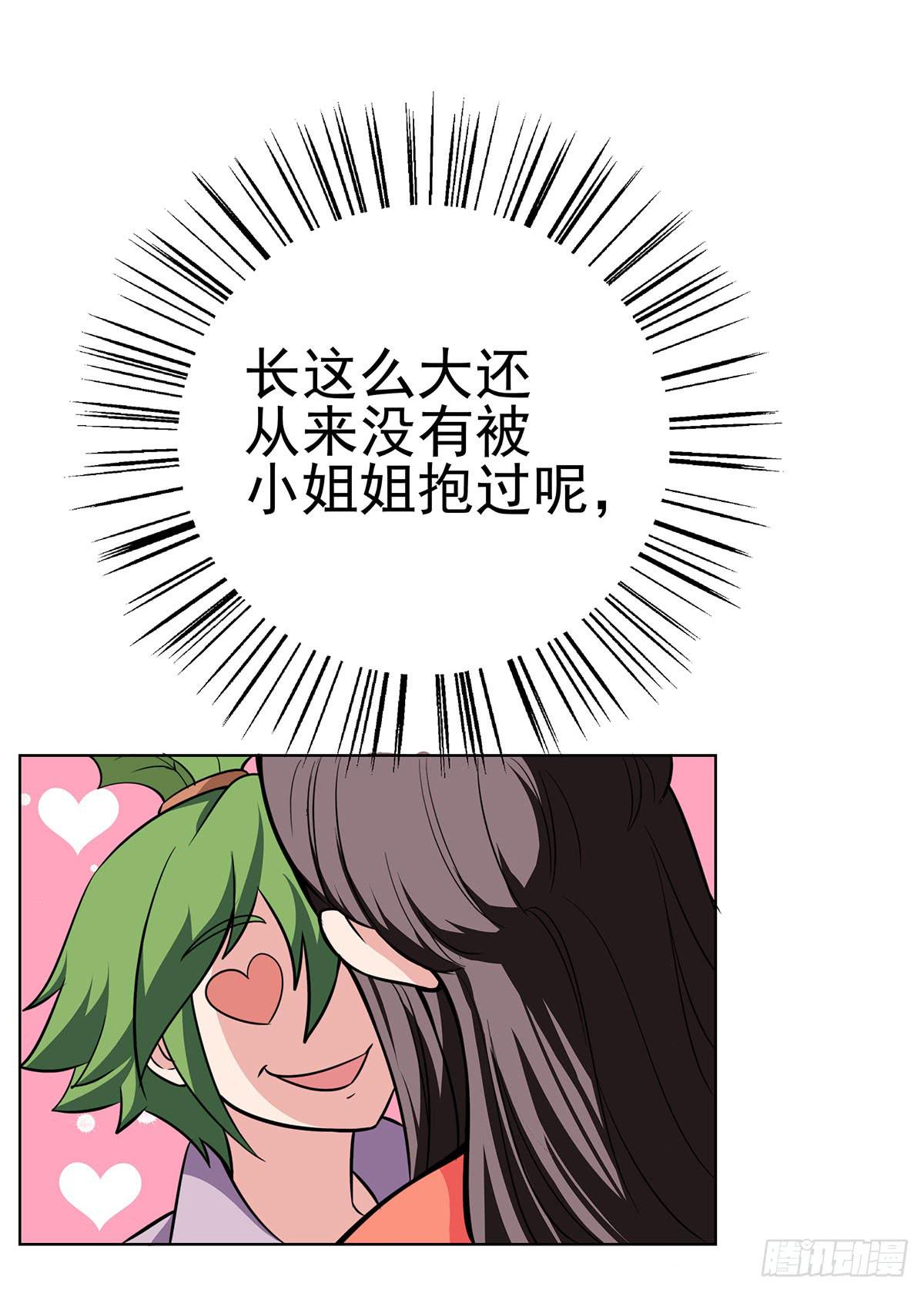 这个狐狸好像不太对劲-第87话