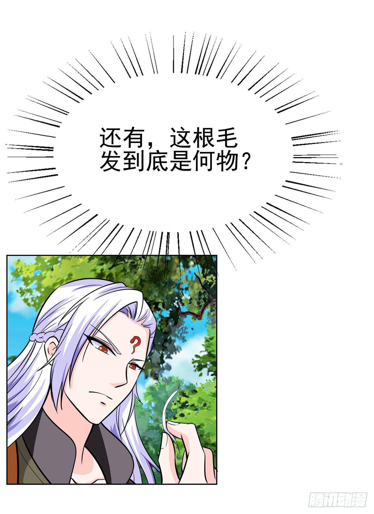 这个狐狸好像不太对劲-第87话