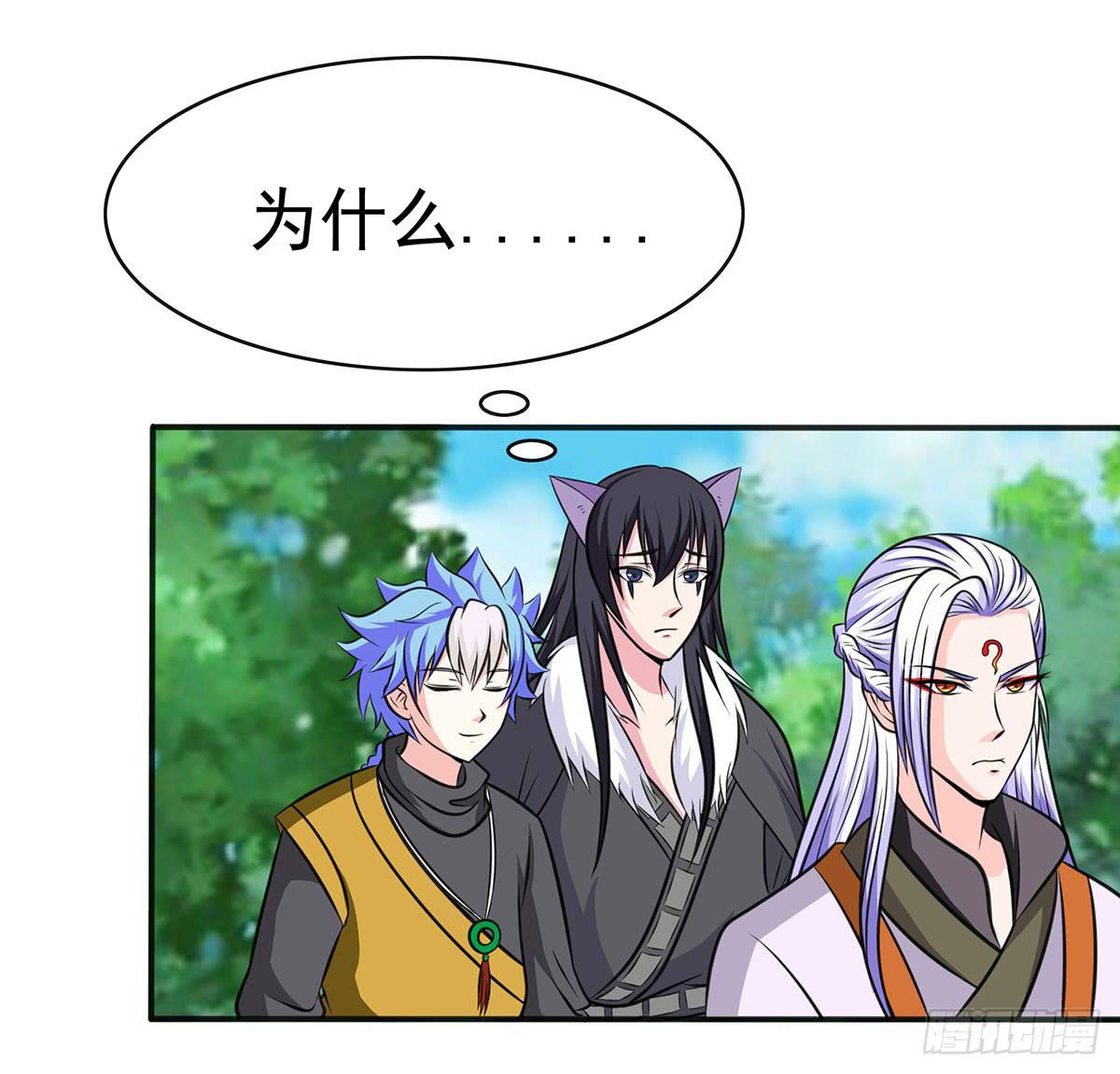 岚帝变成了表情包？！-第89话