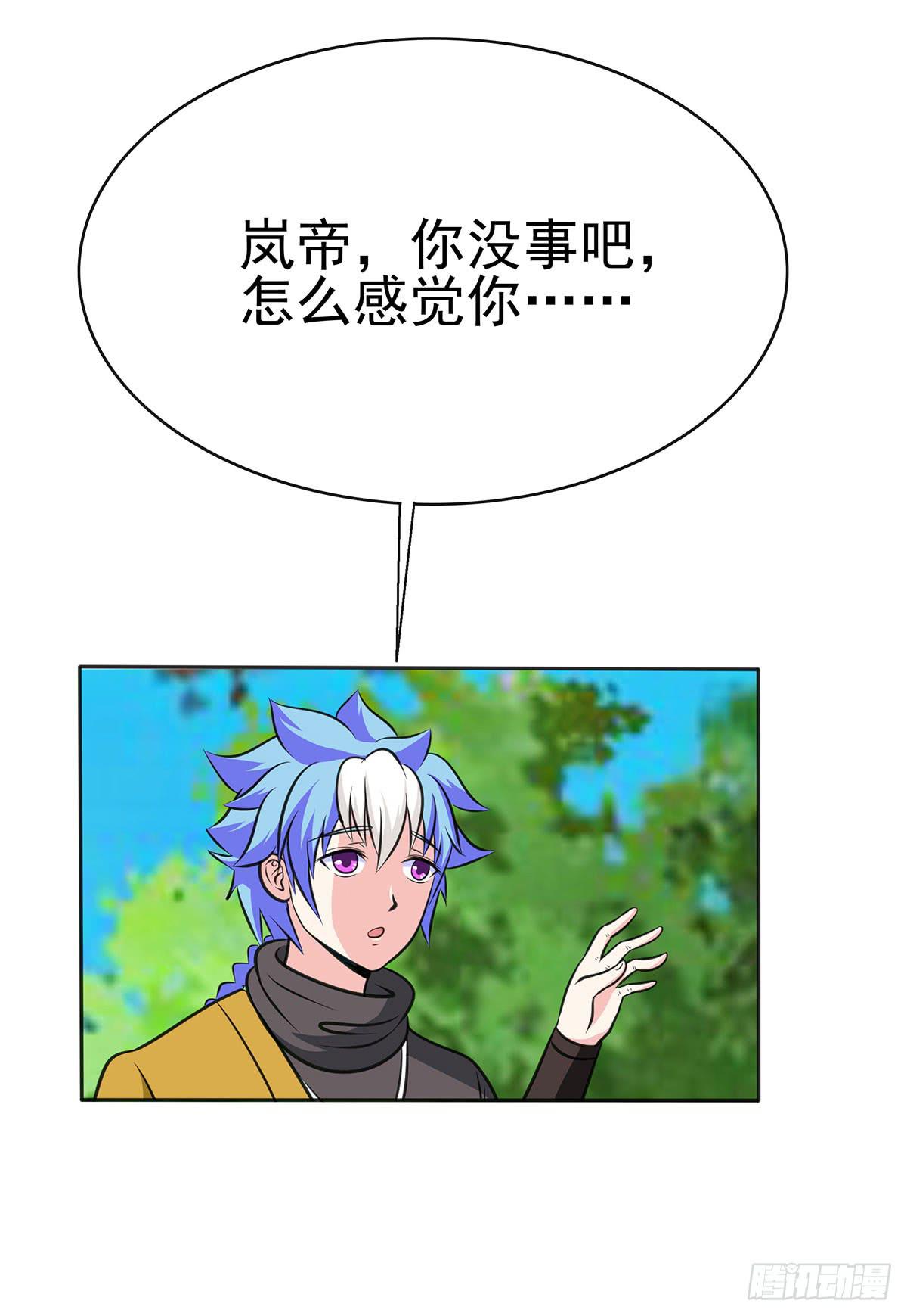 岚帝变成了表情包？！-第89话