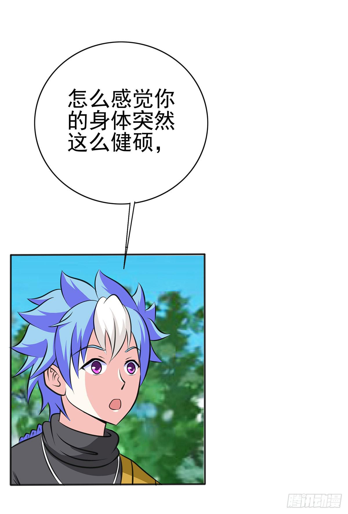 岚帝变成了表情包？！-第89话