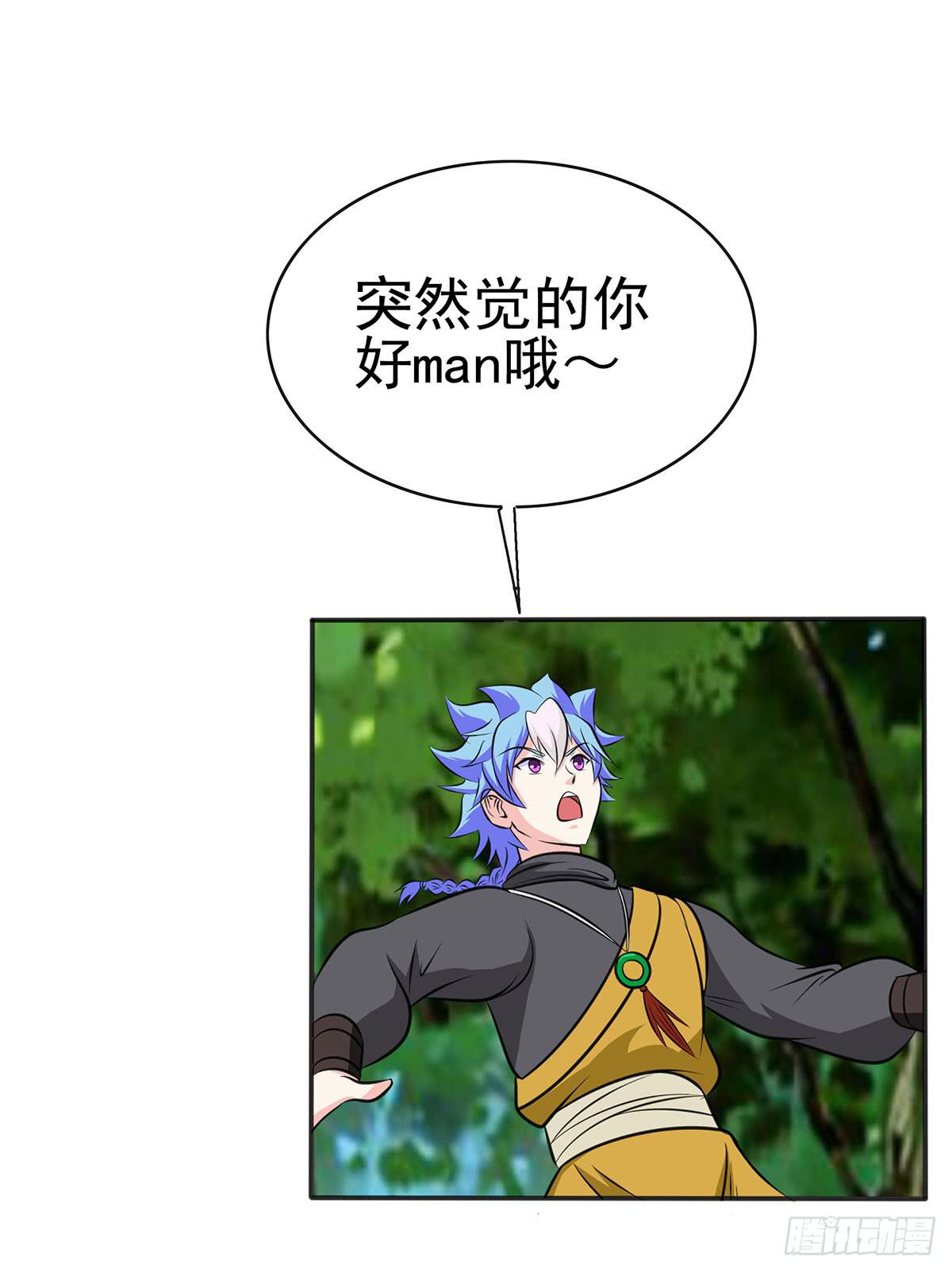 岚帝变成了表情包？！-第89话