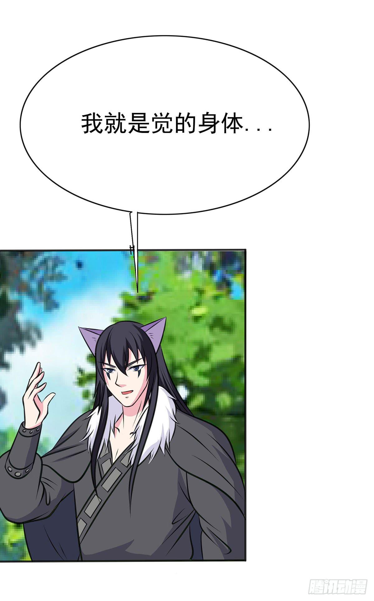 岚帝变成了表情包？！-第89话