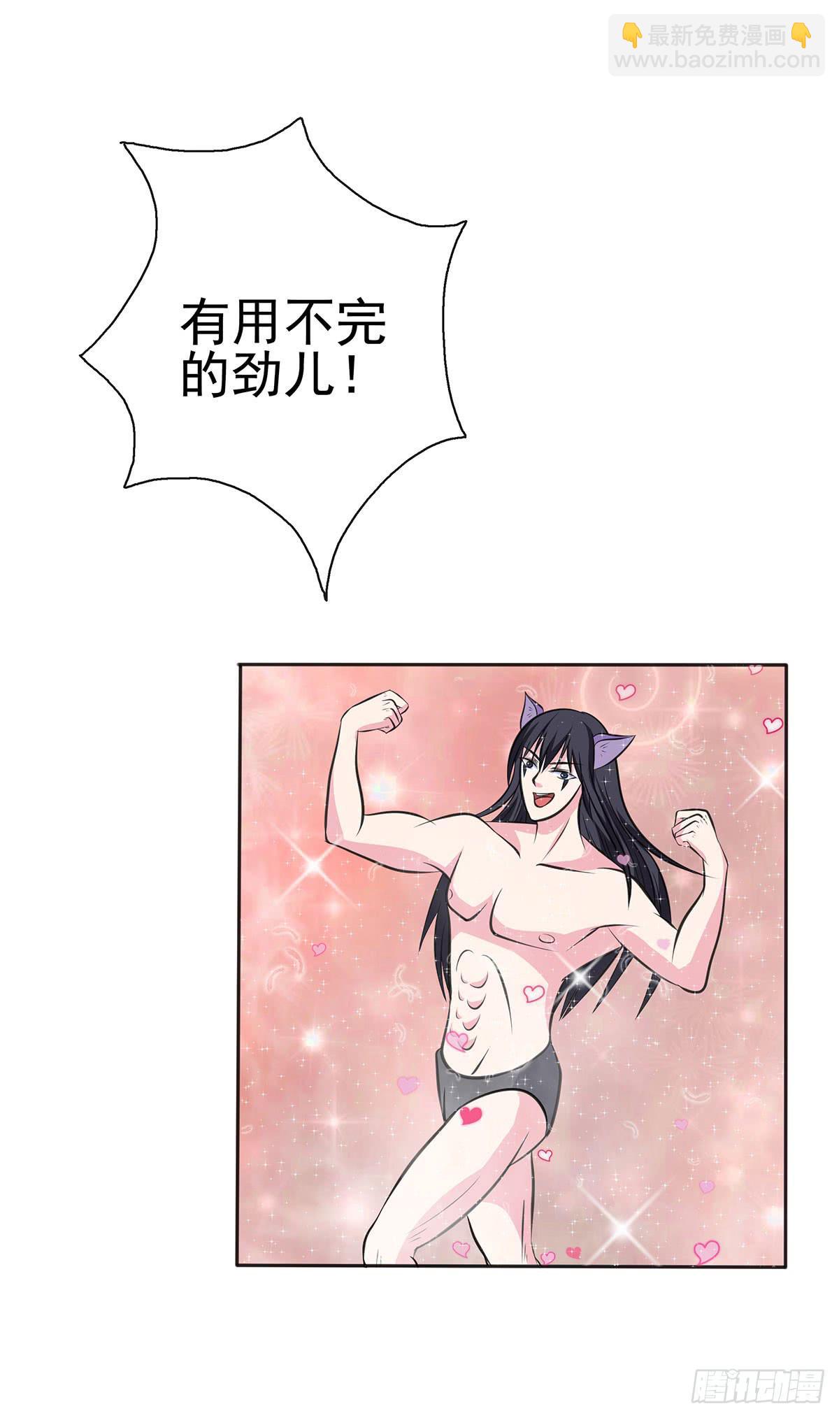 岚帝变成了表情包？！-第89话