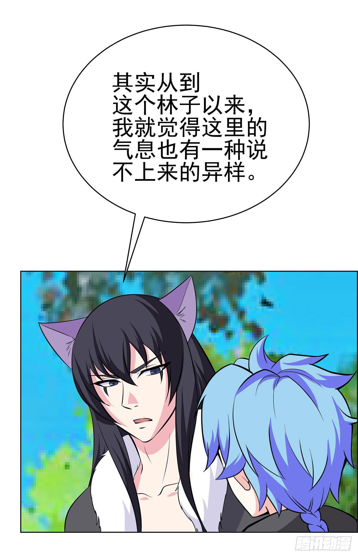 岚帝变成了表情包？！-第89话