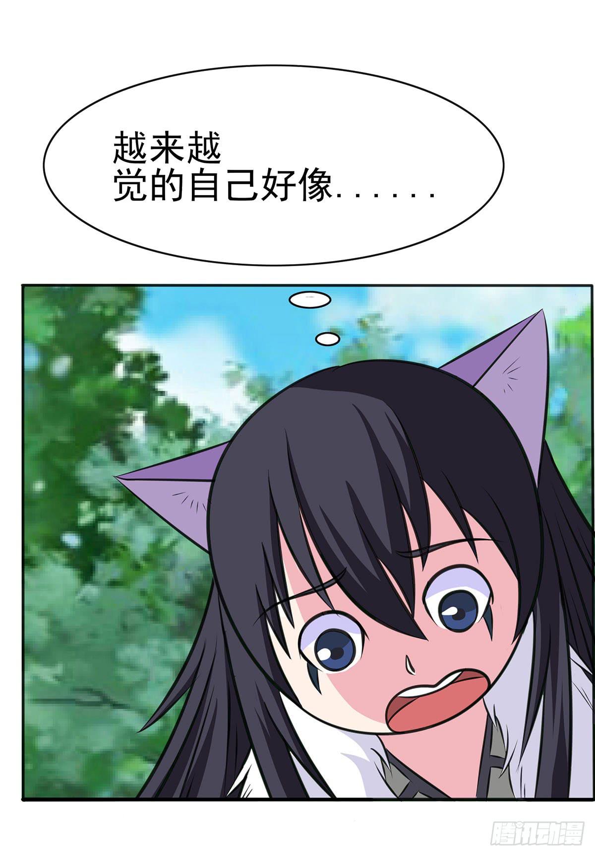 岚帝变成了表情包？！-第89话