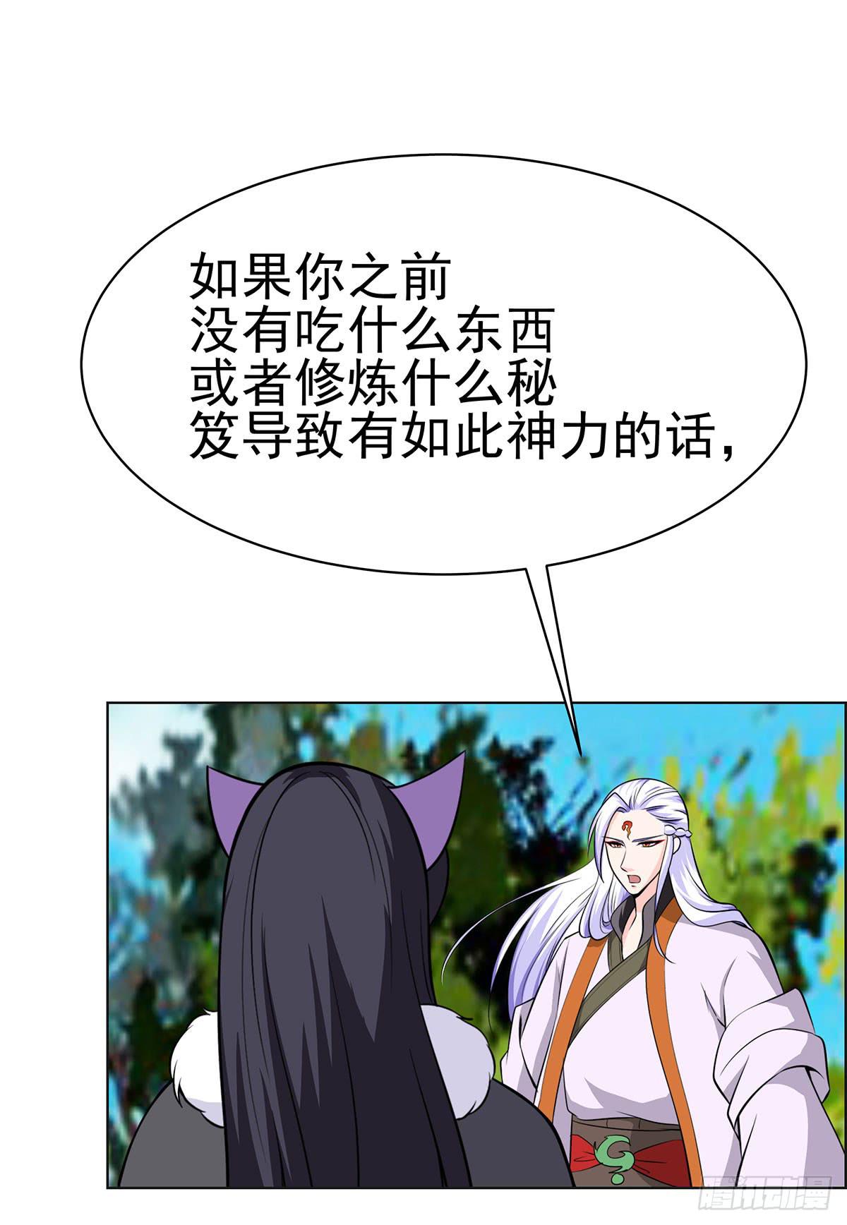 岚帝变成了表情包？！-第89话