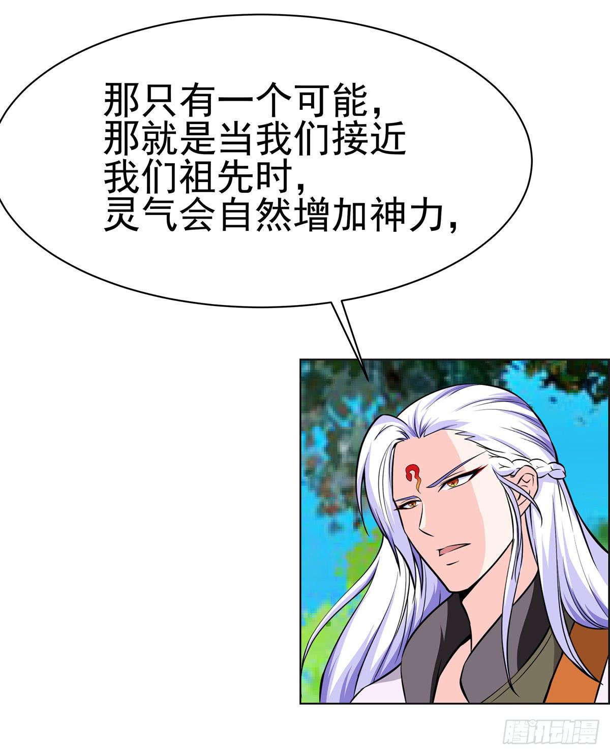 岚帝变成了表情包？！-第89话