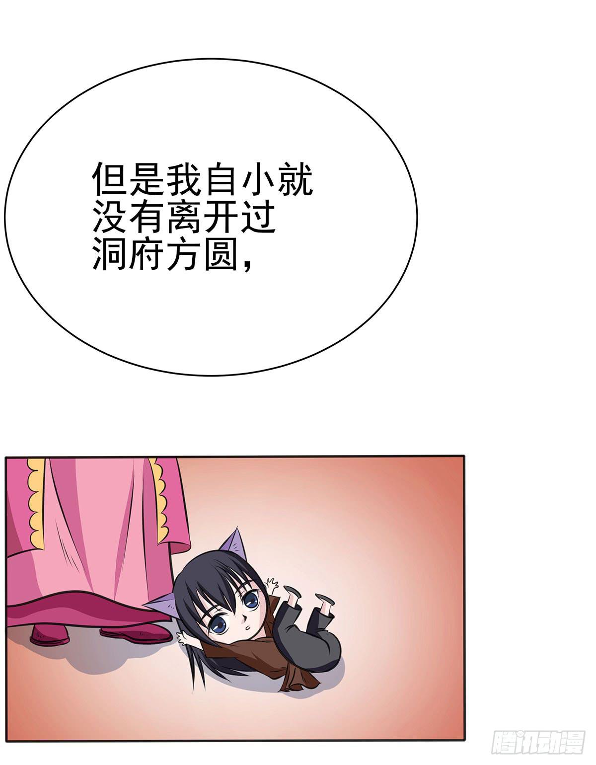 岚帝变成了表情包？！-第89话