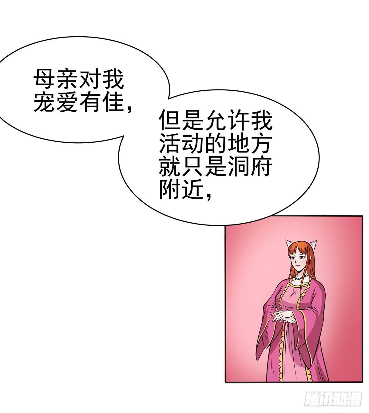 岚帝变成了表情包？！-第89话