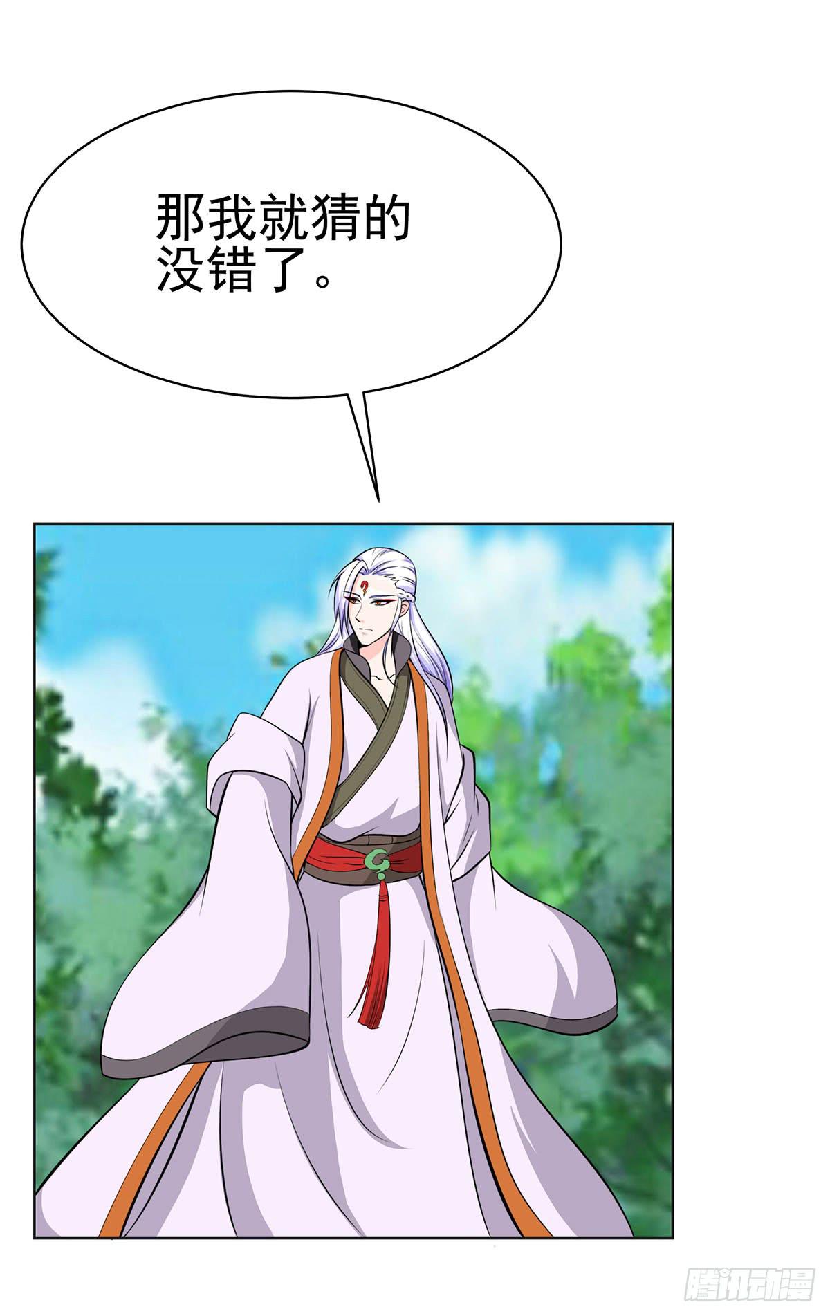 岚帝变成了表情包？！-第89话