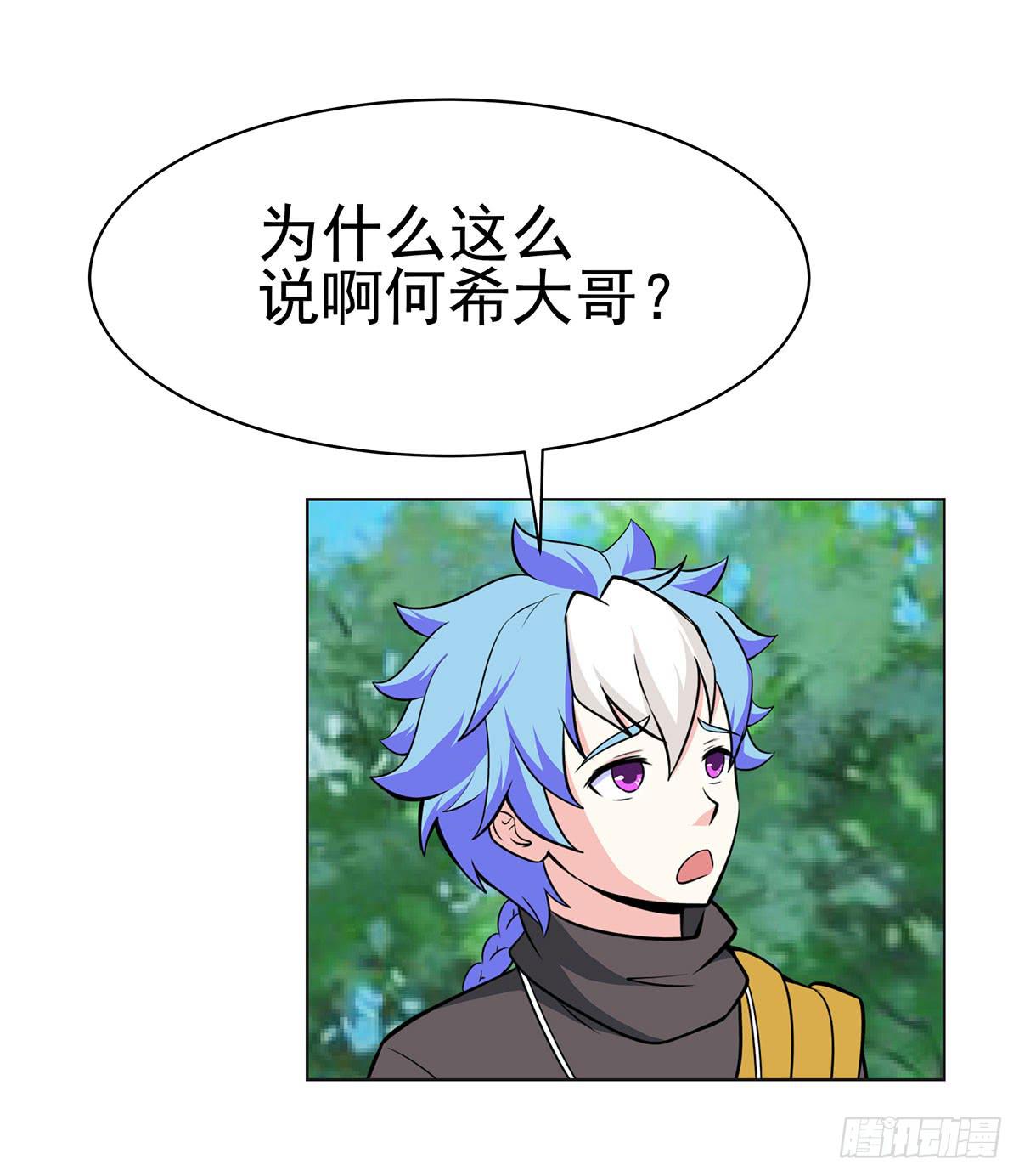 岚帝变成了表情包？！-第89话