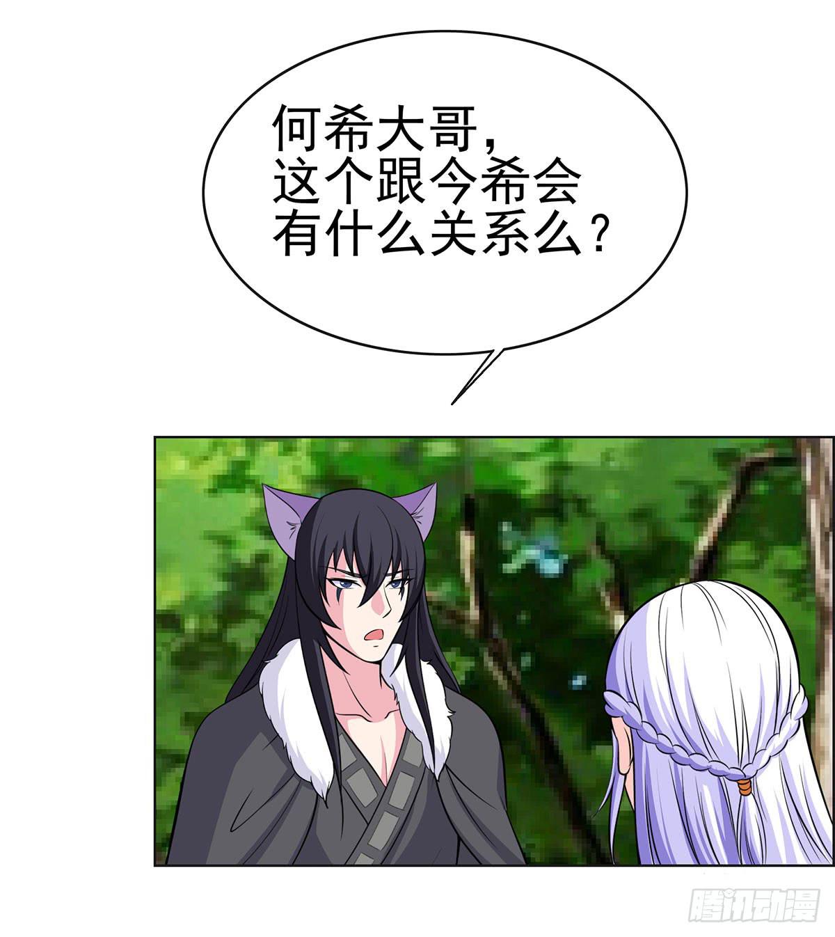 岚帝变成了表情包？！-第89话