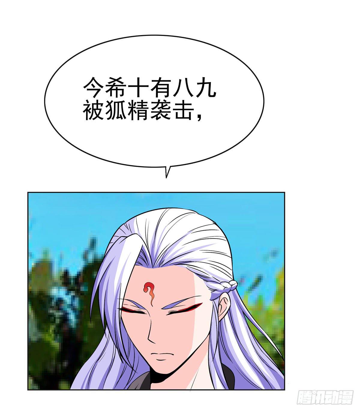 岚帝变成了表情包？！-第89话