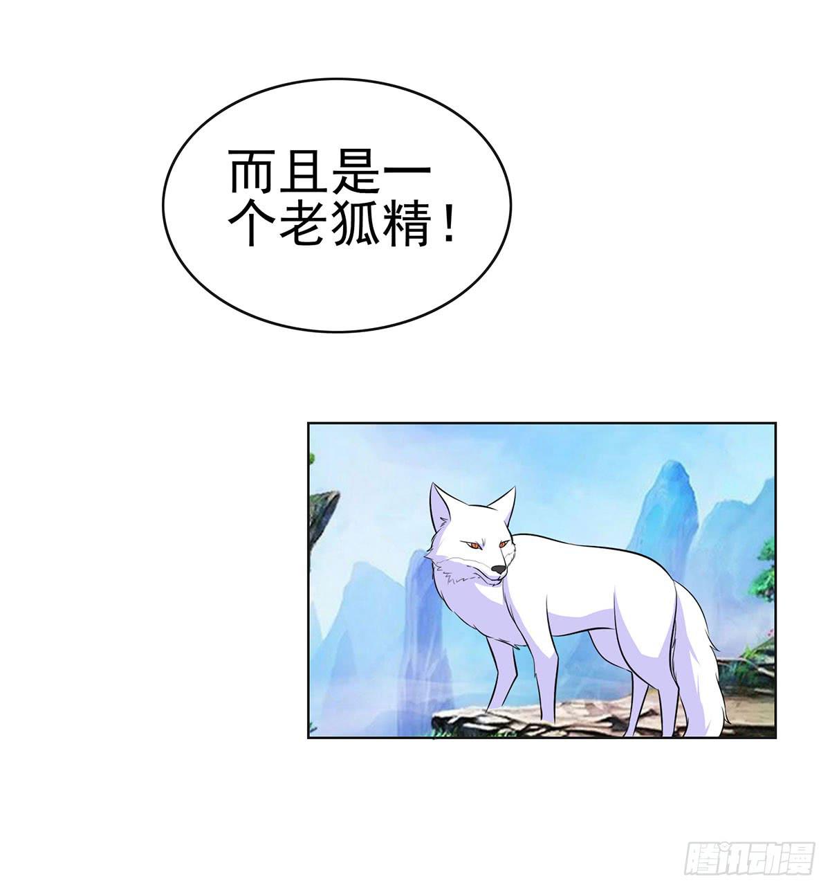 岚帝变成了表情包？！-第89话